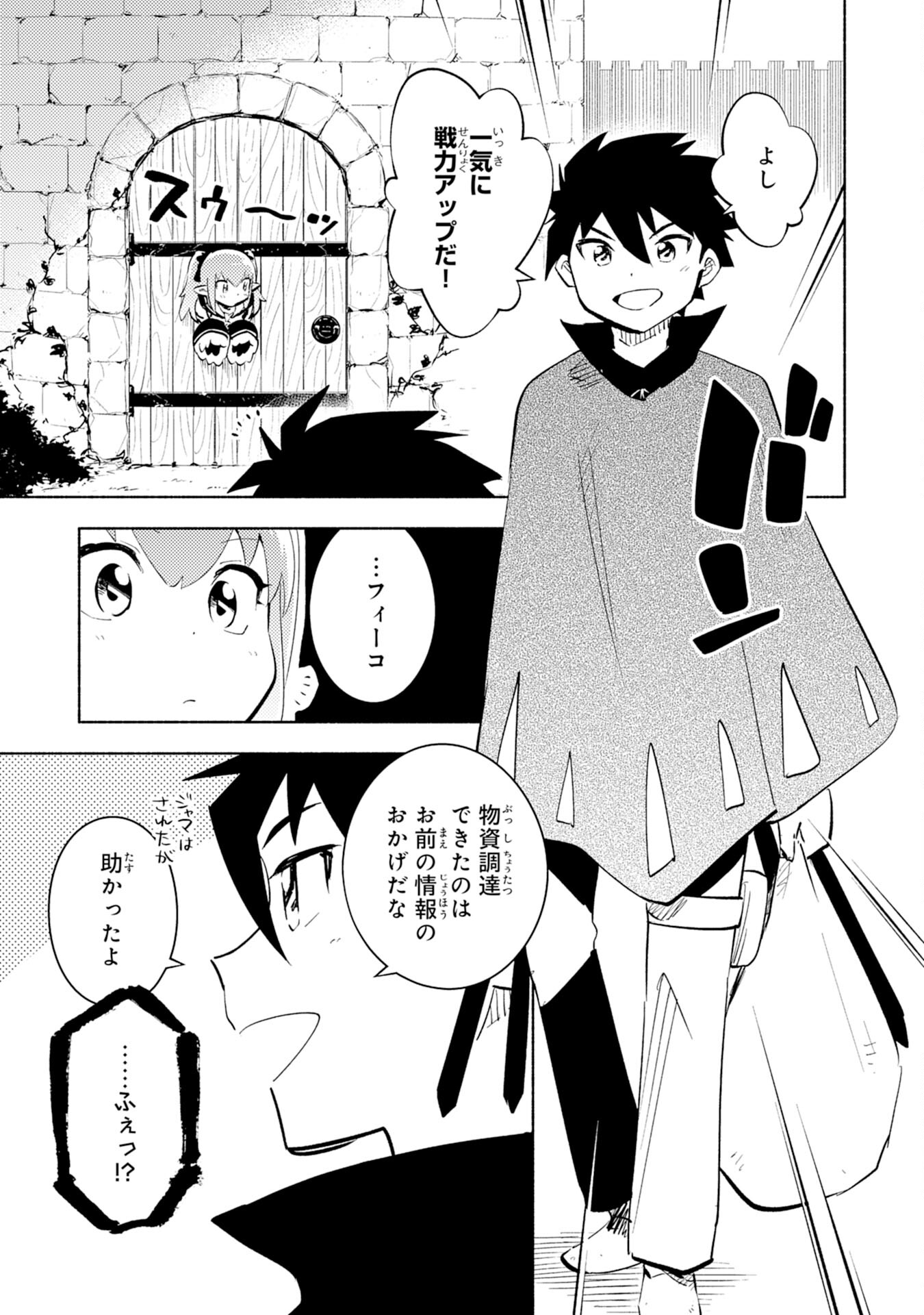KONO SEKAI DE ORE DAKE GA [LEVEL UP] WO SHITTEIRU - raw - Chapter 6 - https://jpdd.ccdd.to/JPDD/01221405/40lbxuulsck.jpg