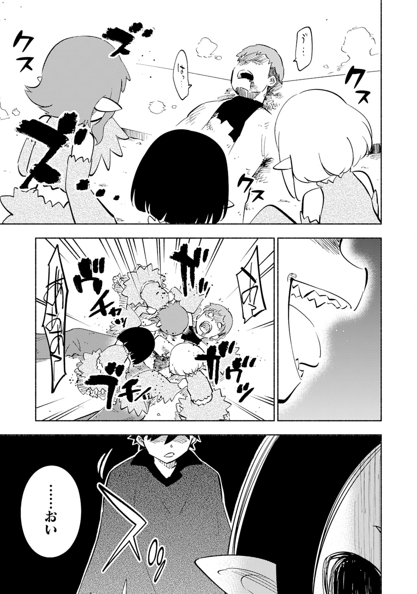 KONO SEKAI DE ORE DAKE GA [LEVEL UP] WO SHITTEIRU - raw - Chapter 7 - https://jpdd.ccdd.to/JPDD/01221405/4epdmduevrz.jpg