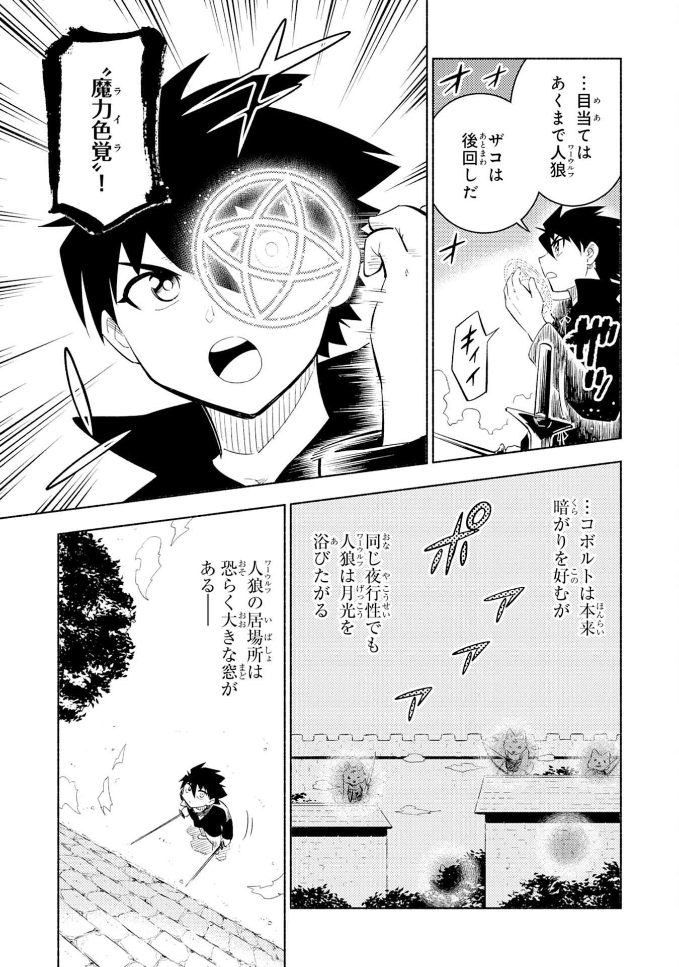 KONO SEKAI DE ORE DAKE GA [LEVEL UP] WO SHITTEIRU - raw - Chapter 5 - https://jpdd.ccdd.to/JPDD/01221405/5hdncy3kuoy.jpg