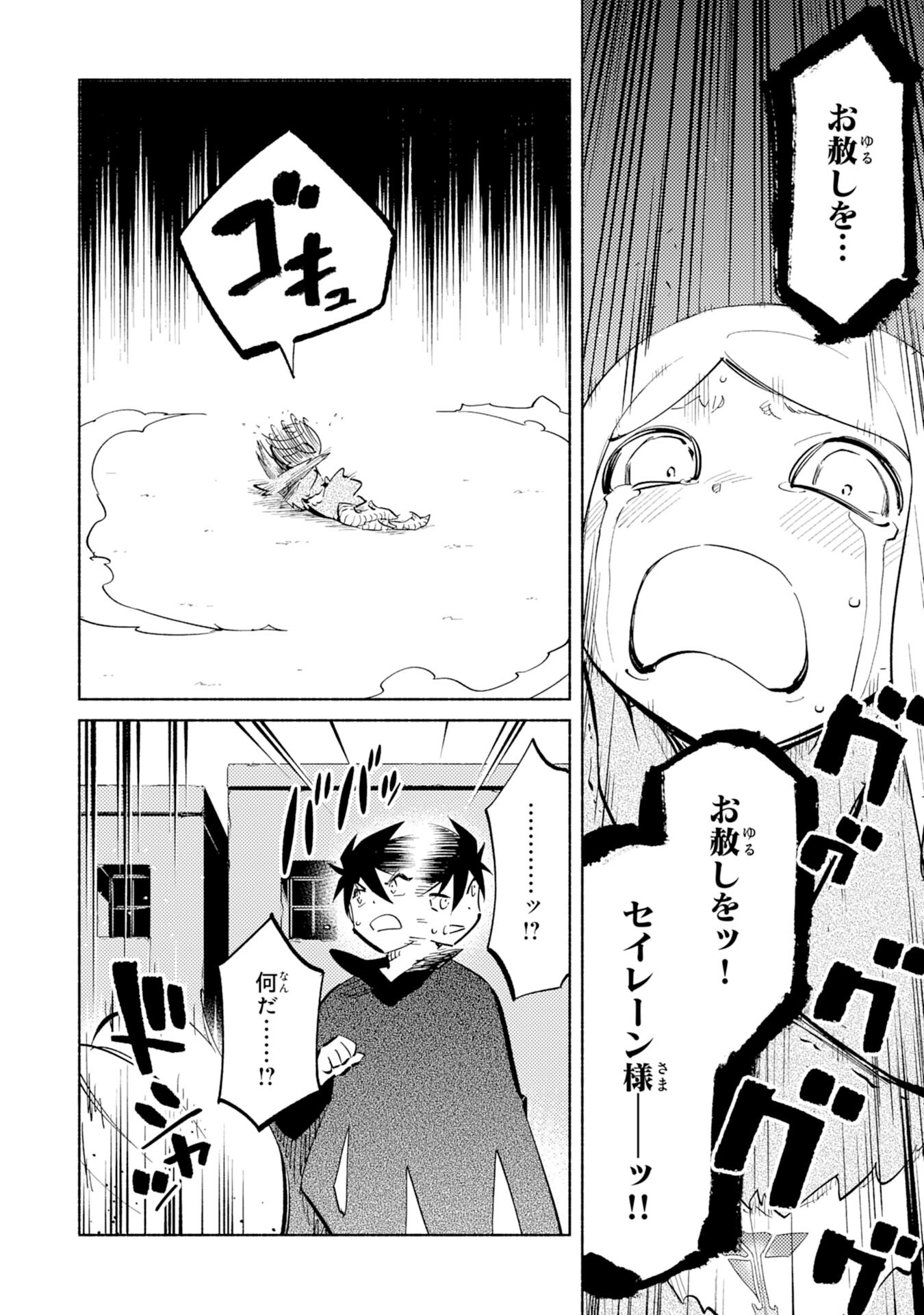 KONO SEKAI DE ORE DAKE GA [LEVEL UP] WO SHITTEIRU - raw - Chapter 7 - https://jpdd.ccdd.to/JPDD/01221405/5xcnf3hjfw2.jpg