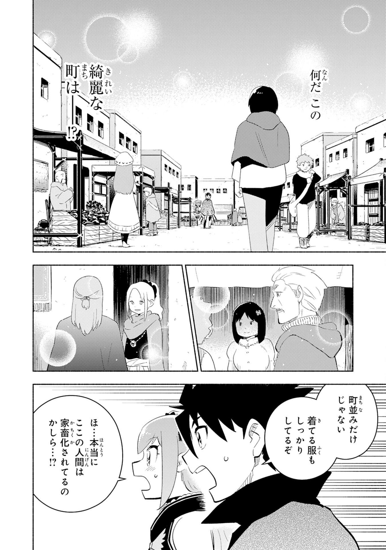 KONO SEKAI DE ORE DAKE GA [LEVEL UP] WO SHITTEIRU - raw - Chapter 6 - https://jpdd.ccdd.to/JPDD/01221405/a1y4izjolrp.jpg