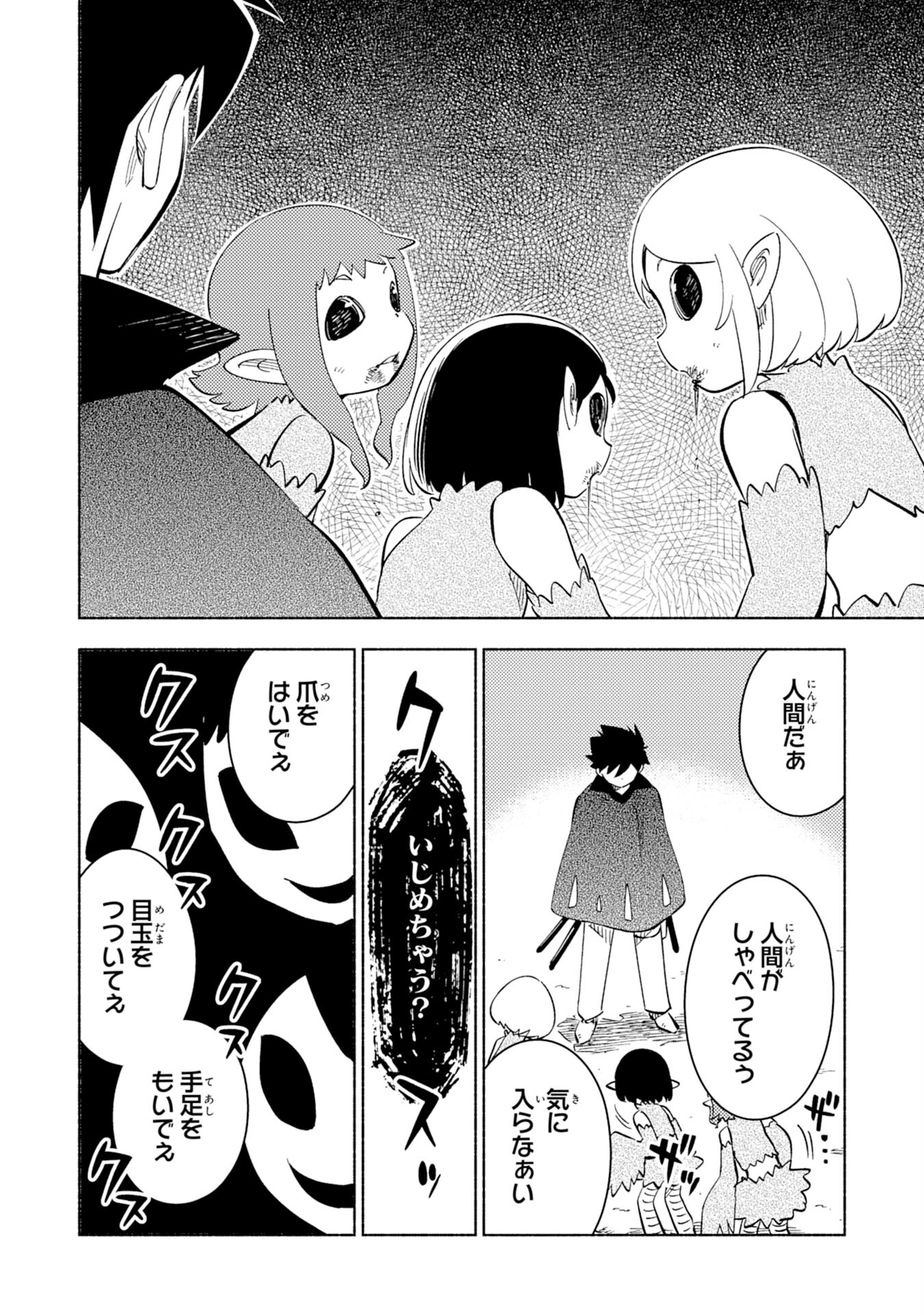KONO SEKAI DE ORE DAKE GA [LEVEL UP] WO SHITTEIRU - raw - Chapter 7 - https://jpdd.ccdd.to/JPDD/01221405/ayn2jd1locf.jpg