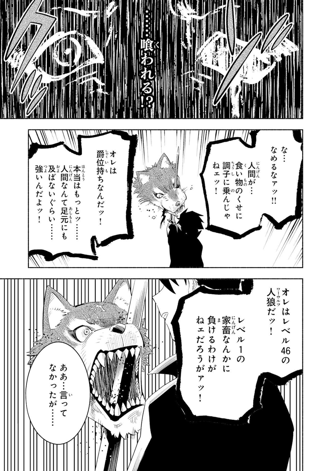 KONO SEKAI DE ORE DAKE GA [LEVEL UP] WO SHITTEIRU - raw - Chapter 5 - https://jpdd.ccdd.to/JPDD/01221405/b2jnzt23wjr.jpg