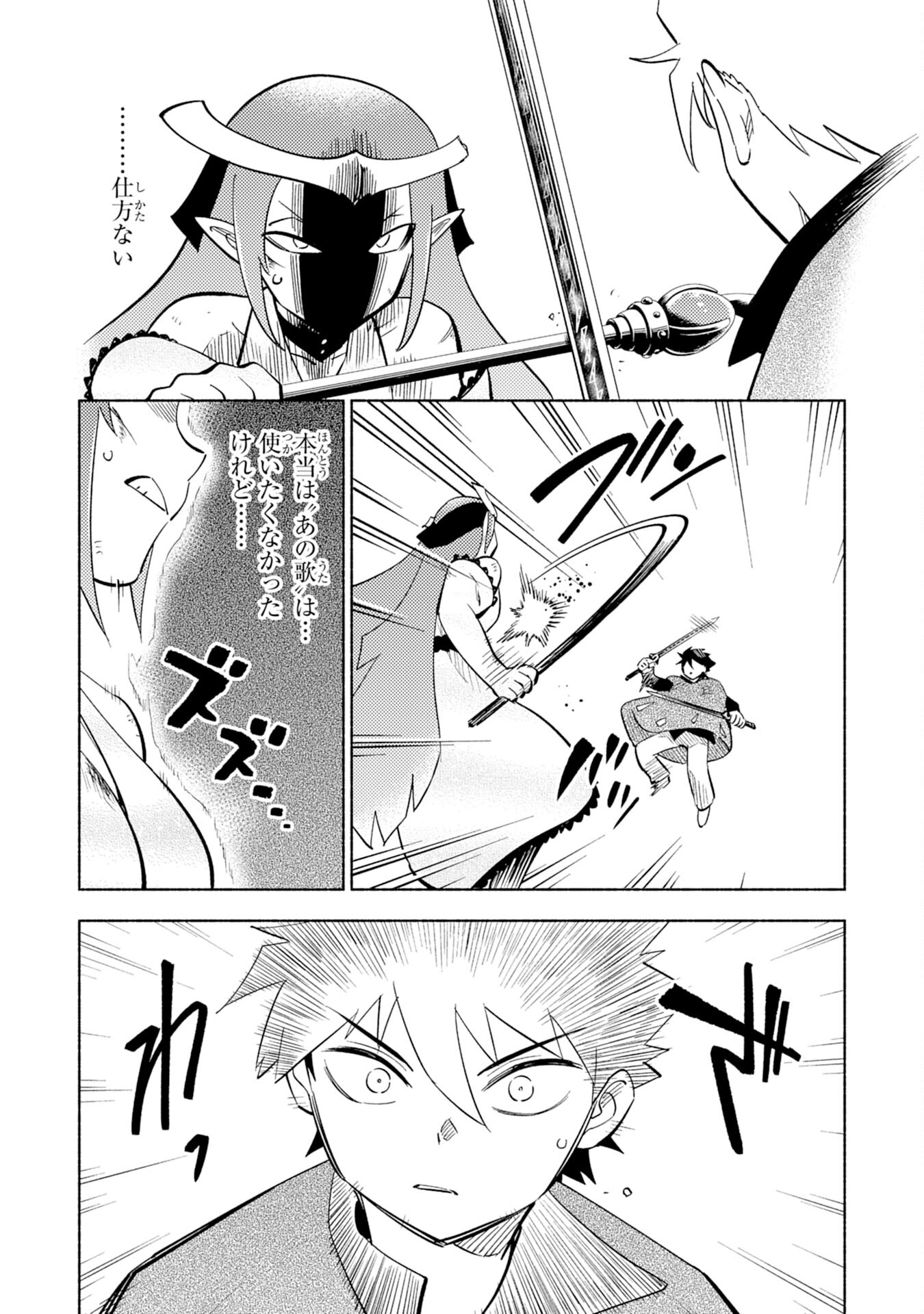 KONO SEKAI DE ORE DAKE GA [LEVEL UP] WO SHITTEIRU - raw - Chapter 9 - https://jpdd.ccdd.to/JPDD/01221405/bfca44fhglk.jpg