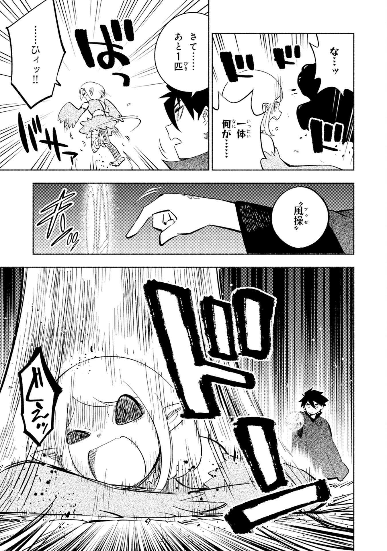 KONO SEKAI DE ORE DAKE GA [LEVEL UP] WO SHITTEIRU - raw - Chapter 7 - https://jpdd.ccdd.to/JPDD/01221405/dxyapw02mvn.jpg