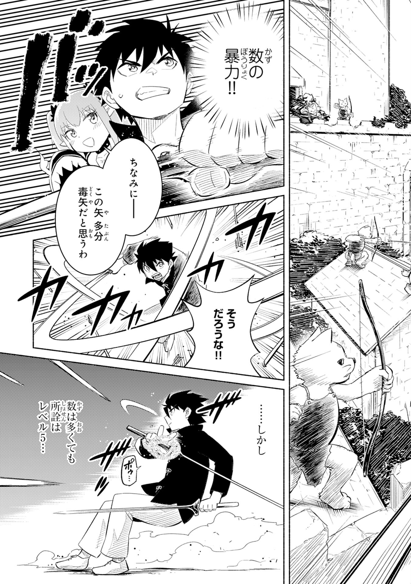 KONO SEKAI DE ORE DAKE GA [LEVEL UP] WO SHITTEIRU - raw - Chapter 5 - https://jpdd.ccdd.to/JPDD/01221405/e5hmi4k041j.jpg