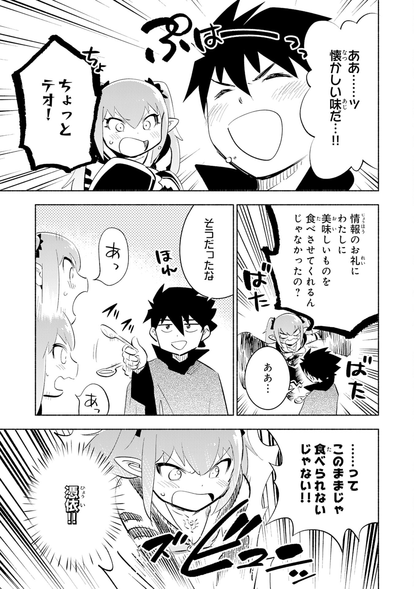 KONO SEKAI DE ORE DAKE GA [LEVEL UP] WO SHITTEIRU - raw - Chapter 6 - https://jpdd.ccdd.to/JPDD/01221405/eg0ncvpolsf.jpg
