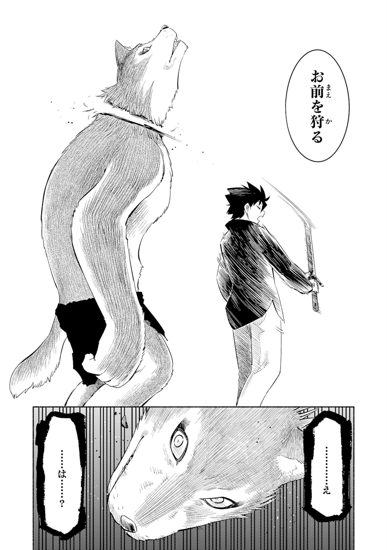 KONO SEKAI DE ORE DAKE GA [LEVEL UP] WO SHITTEIRU - raw - Chapter 5 - https://jpdd.ccdd.to/JPDD/01221405/fbbxfalmbbe.jpg
