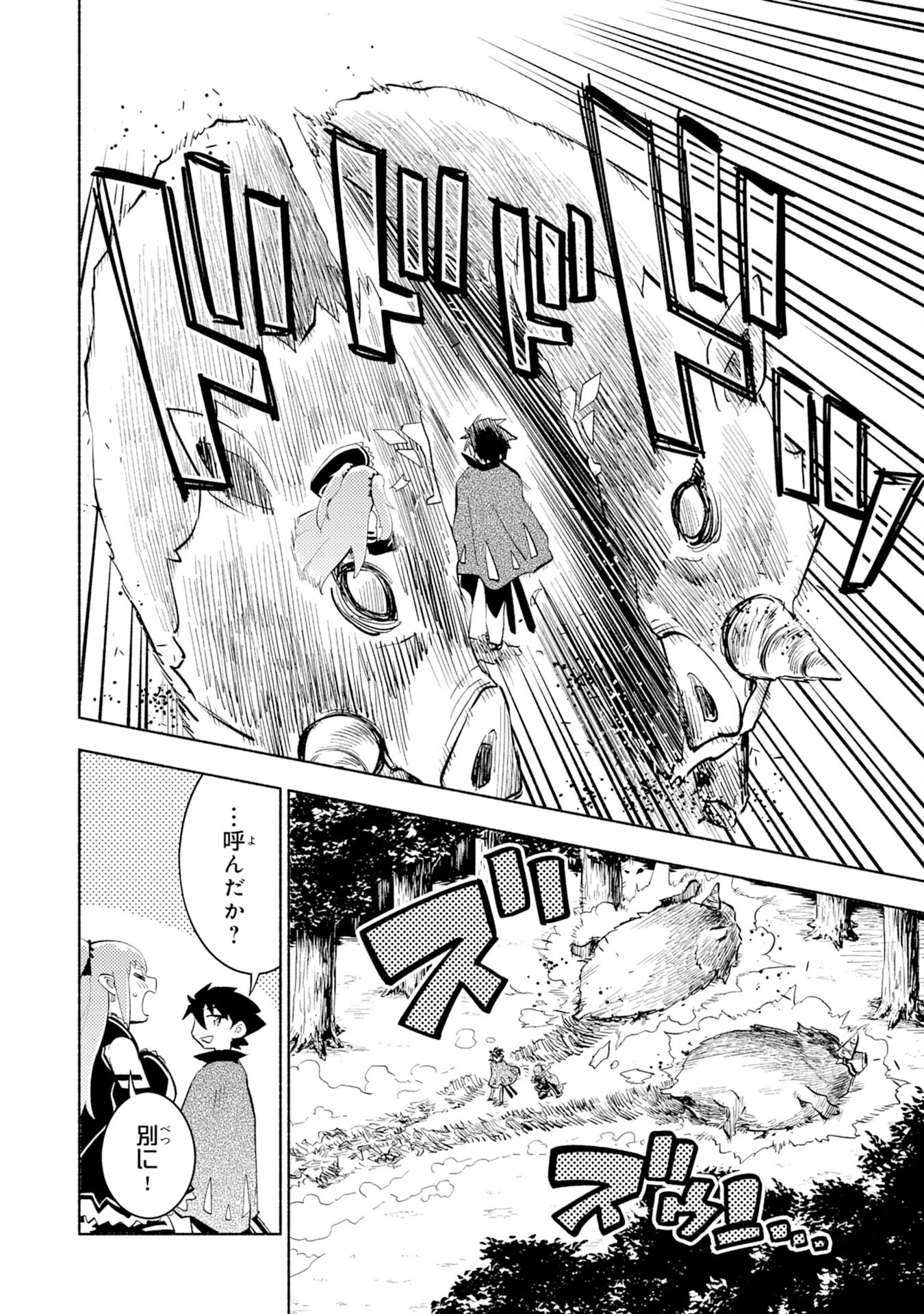 KONO SEKAI DE ORE DAKE GA [LEVEL UP] WO SHITTEIRU - raw - Chapter 6 - https://jpdd.ccdd.to/JPDD/01221405/fwfvoh4dser.jpg