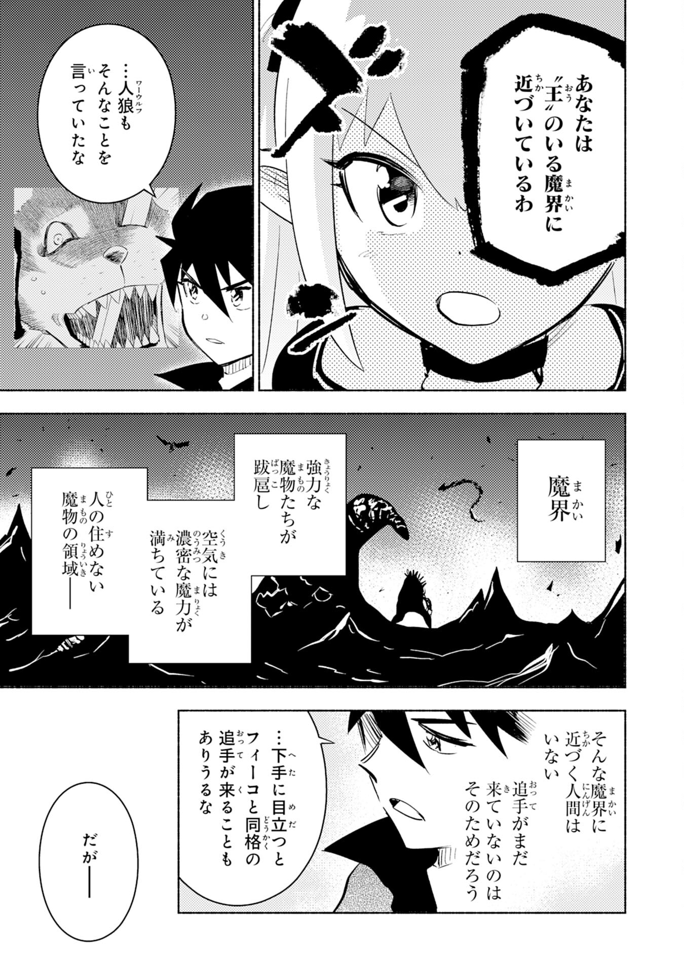 KONO SEKAI DE ORE DAKE GA [LEVEL UP] WO SHITTEIRU - raw - Chapter 6 - https://jpdd.ccdd.to/JPDD/01221405/g0scxrkx5uo.jpg