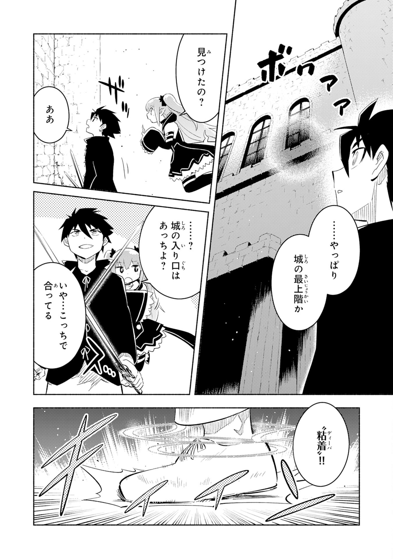 KONO SEKAI DE ORE DAKE GA [LEVEL UP] WO SHITTEIRU - raw - Chapter 5 - https://jpdd.ccdd.to/JPDD/01221405/gir4di1jvqc.jpg