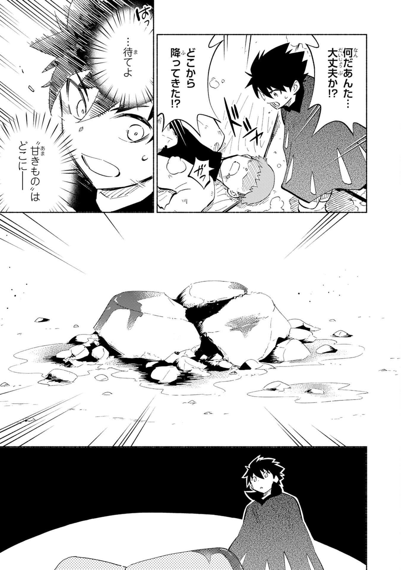 KONO SEKAI DE ORE DAKE GA [LEVEL UP] WO SHITTEIRU - raw - Chapter 7 - https://jpdd.ccdd.to/JPDD/01221405/h2lmvx1xysg.jpg