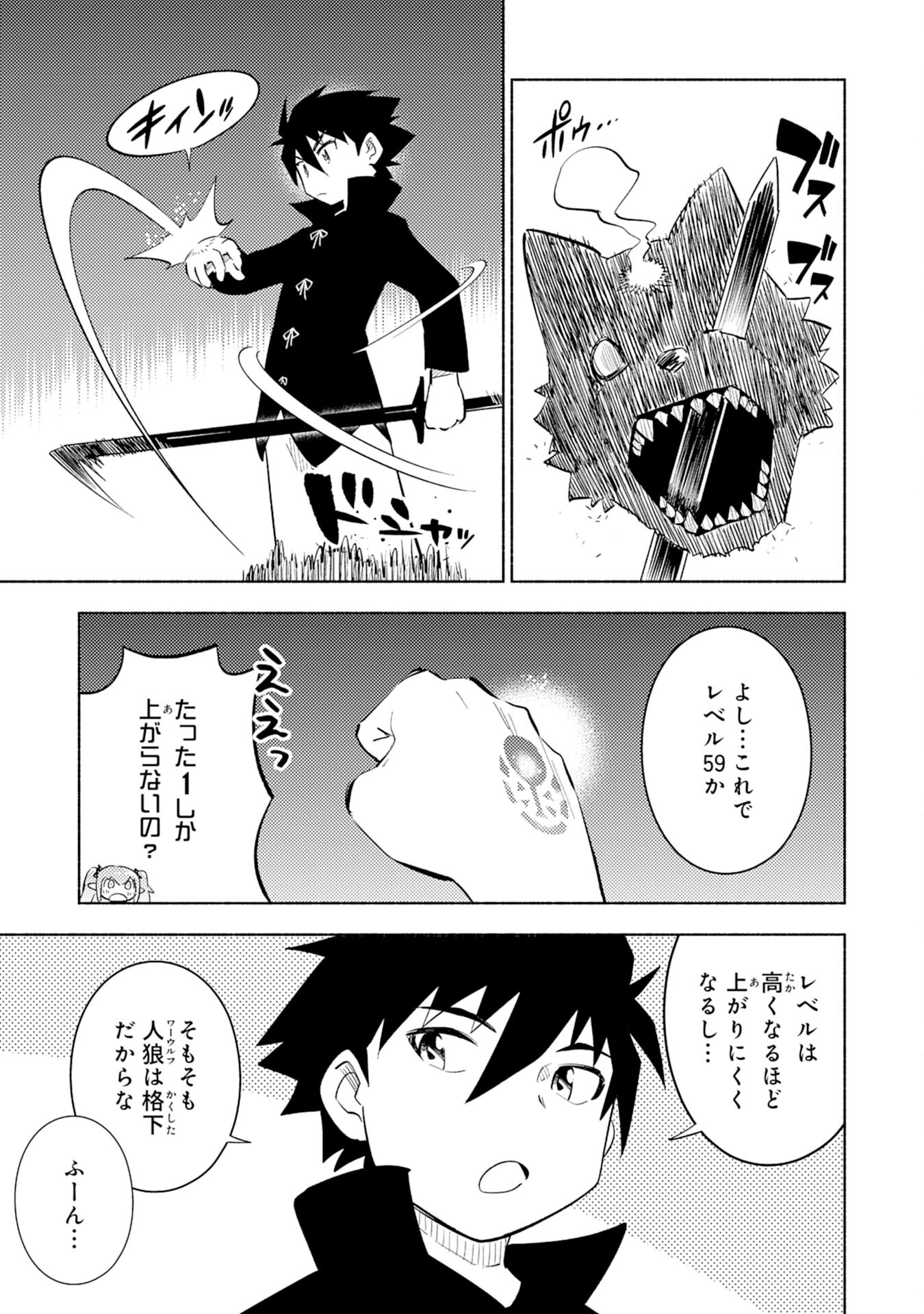 KONO SEKAI DE ORE DAKE GA [LEVEL UP] WO SHITTEIRU - raw - Chapter 6 - https://jpdd.ccdd.to/JPDD/01221405/h4bfabfmwjx.jpg