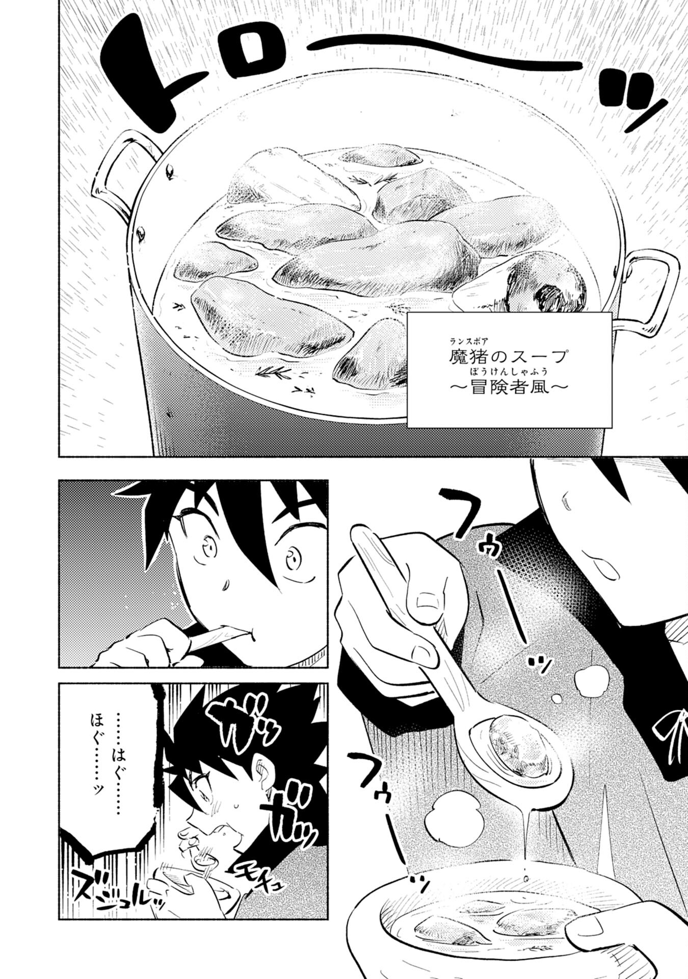 KONO SEKAI DE ORE DAKE GA [LEVEL UP] WO SHITTEIRU - raw - Chapter 6 - https://jpdd.ccdd.to/JPDD/01221405/hqxftumxeww.jpg
