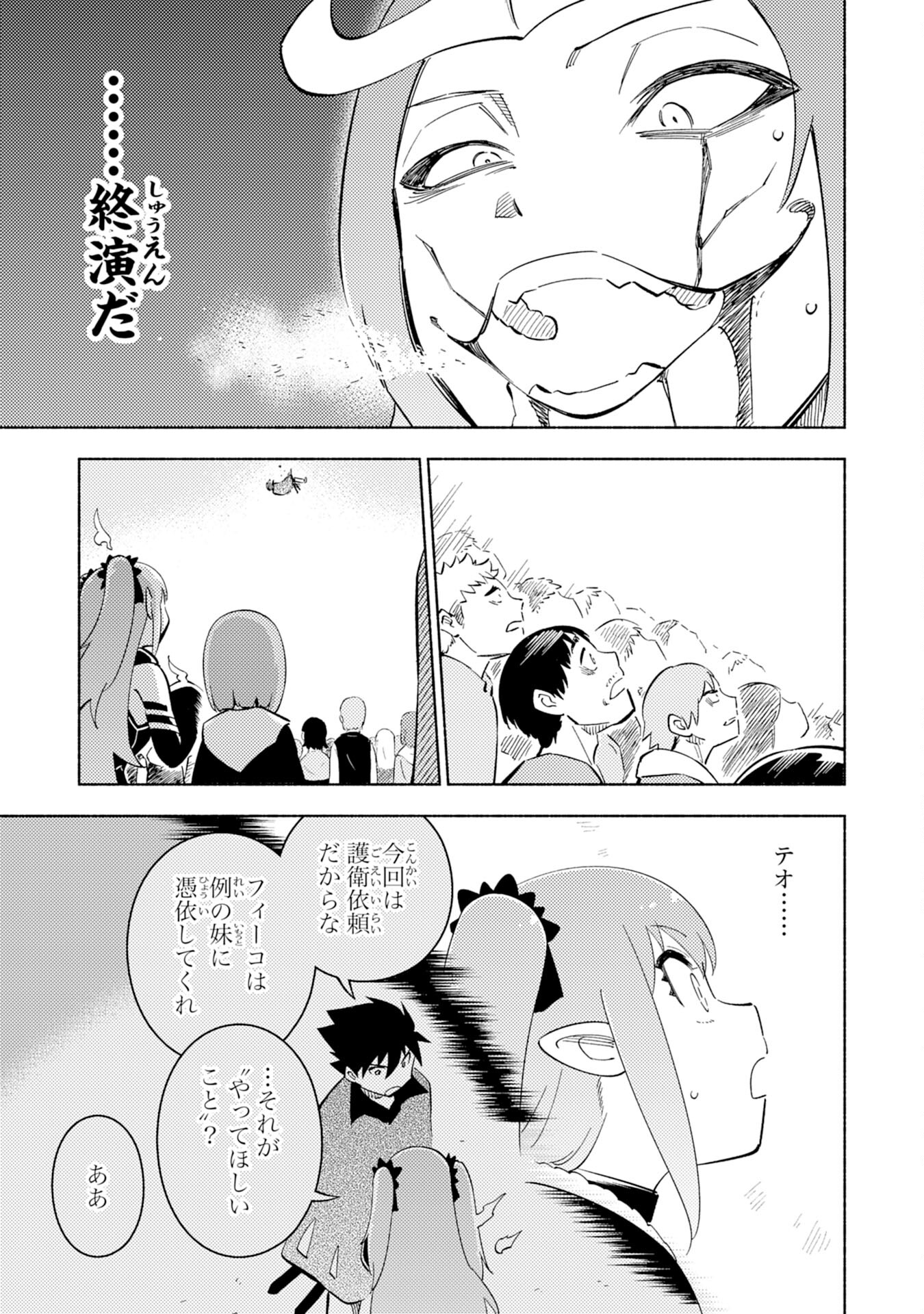 KONO SEKAI DE ORE DAKE GA [LEVEL UP] WO SHITTEIRU - raw - Chapter 9 - https://jpdd.ccdd.to/JPDD/01221405/hrjb1uwnytx.jpg