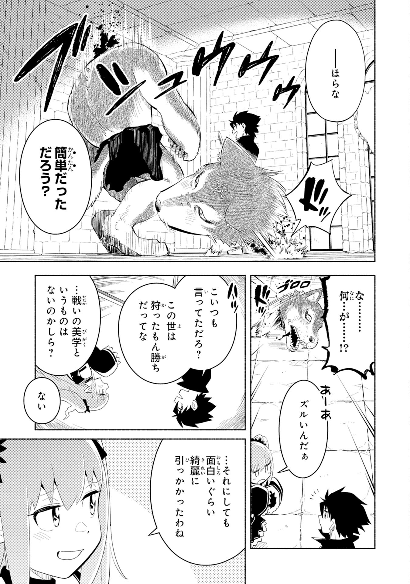 KONO SEKAI DE ORE DAKE GA [LEVEL UP] WO SHITTEIRU - raw - Chapter 5 - https://jpdd.ccdd.to/JPDD/01221405/idiihr5xorp.jpg