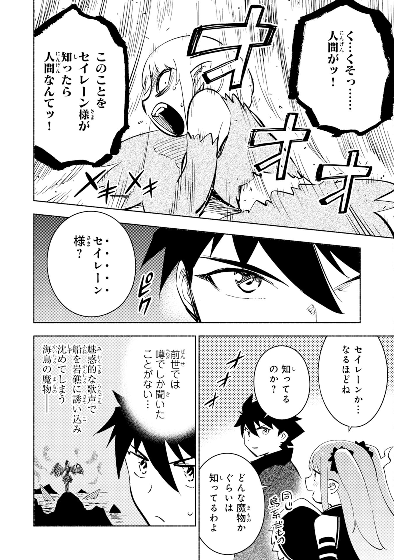 KONO SEKAI DE ORE DAKE GA [LEVEL UP] WO SHITTEIRU - raw - Chapter 7 - https://jpdd.ccdd.to/JPDD/01221405/irwd1teaclb.jpg