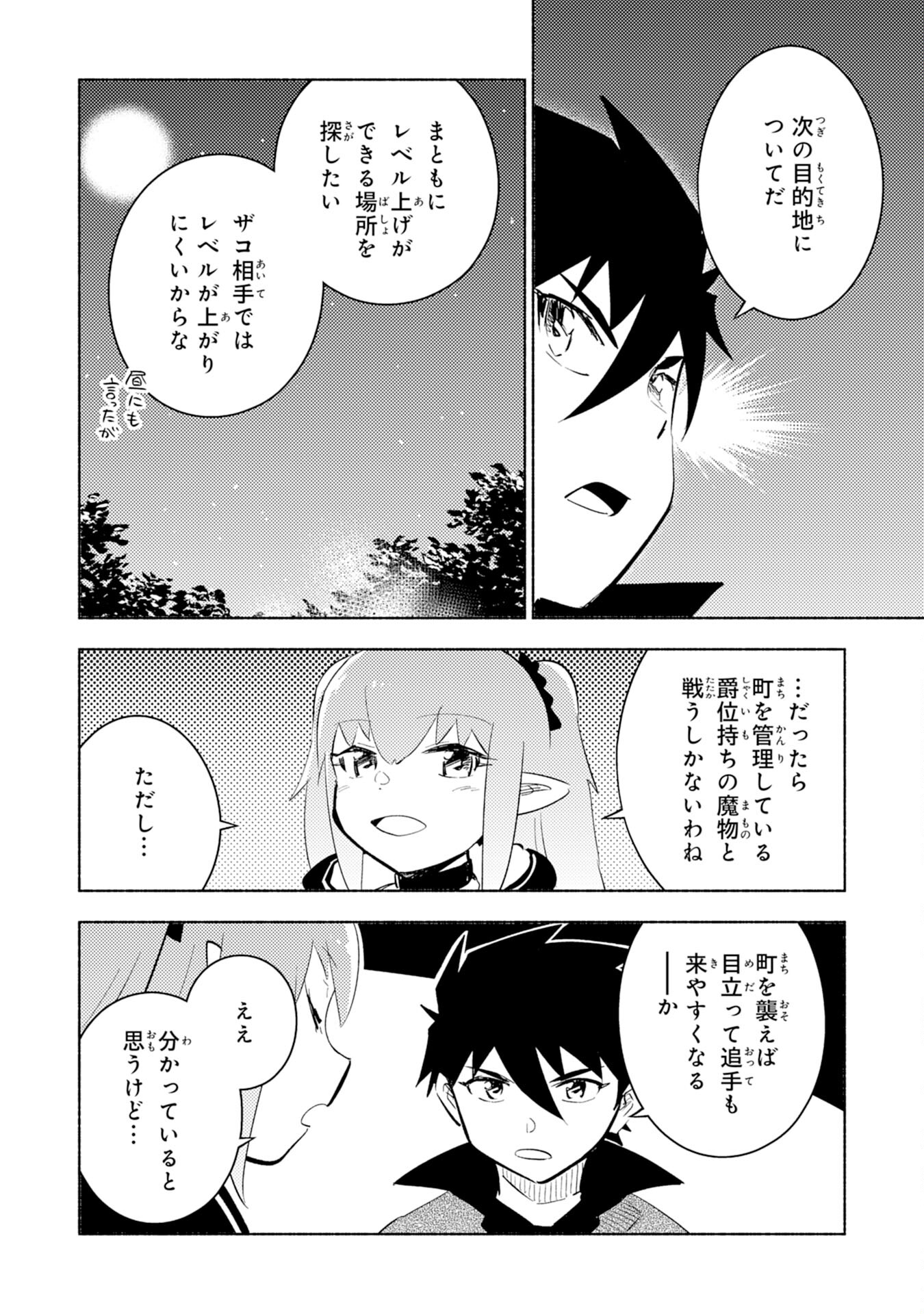 KONO SEKAI DE ORE DAKE GA [LEVEL UP] WO SHITTEIRU - raw - Chapter 6 - https://jpdd.ccdd.to/JPDD/01221405/iyeboh11dgf.jpg