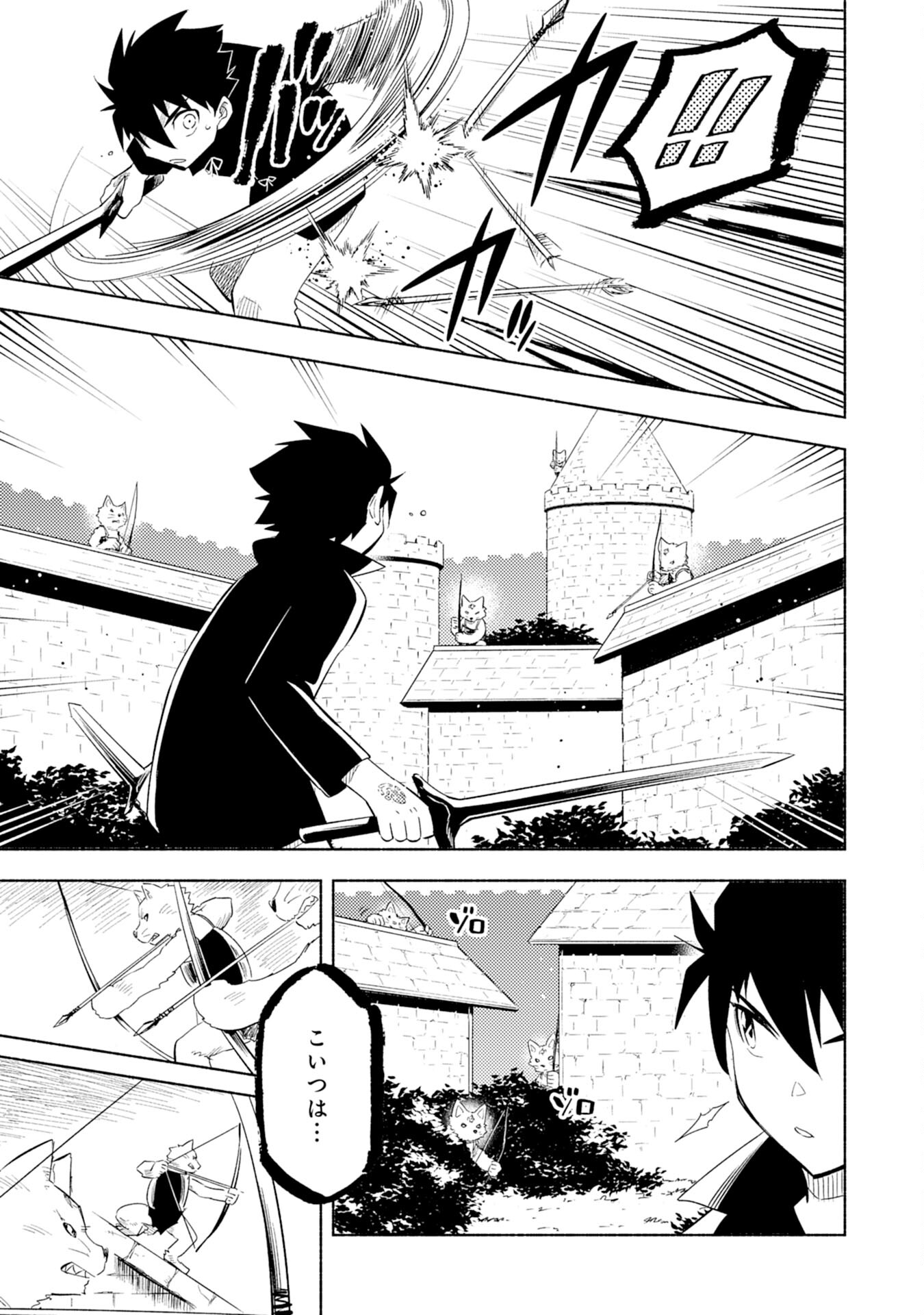 KONO SEKAI DE ORE DAKE GA [LEVEL UP] WO SHITTEIRU - raw - Chapter 5 - https://jpdd.ccdd.to/JPDD/01221405/j1emgqrhv55.jpg