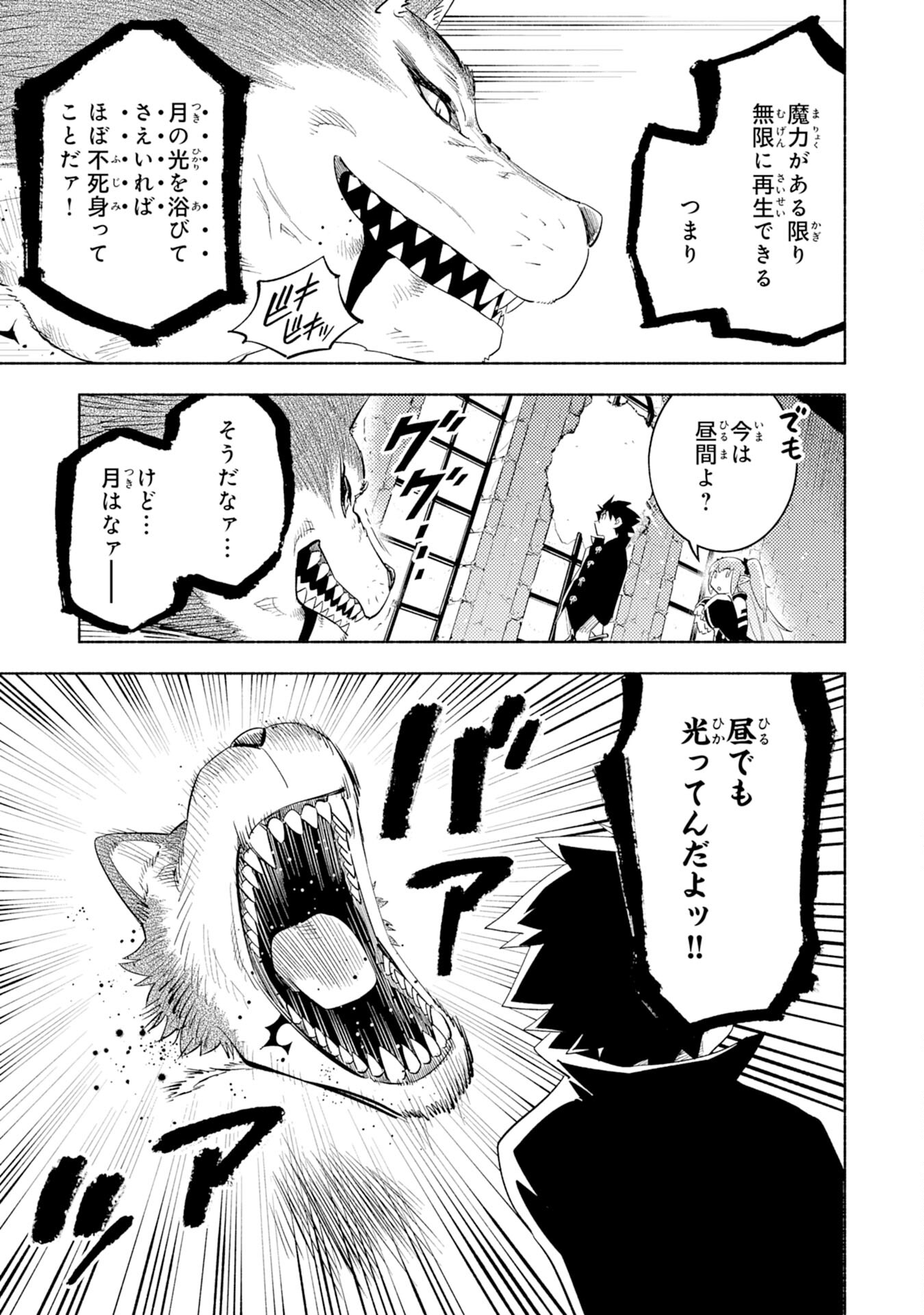 KONO SEKAI DE ORE DAKE GA [LEVEL UP] WO SHITTEIRU - raw - Chapter 5 - https://jpdd.ccdd.to/JPDD/01221405/jfnbqiojdao.jpg