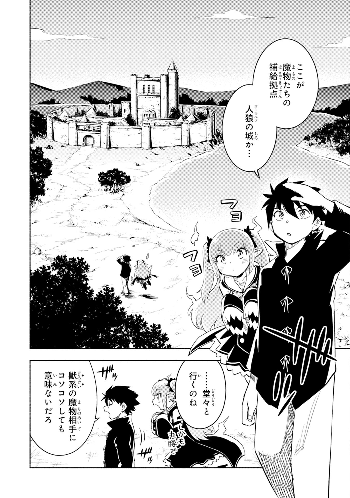 KONO SEKAI DE ORE DAKE GA [LEVEL UP] WO SHITTEIRU - raw - Chapter 5 - https://jpdd.ccdd.to/JPDD/01221405/jgacd1hkwg4.jpg