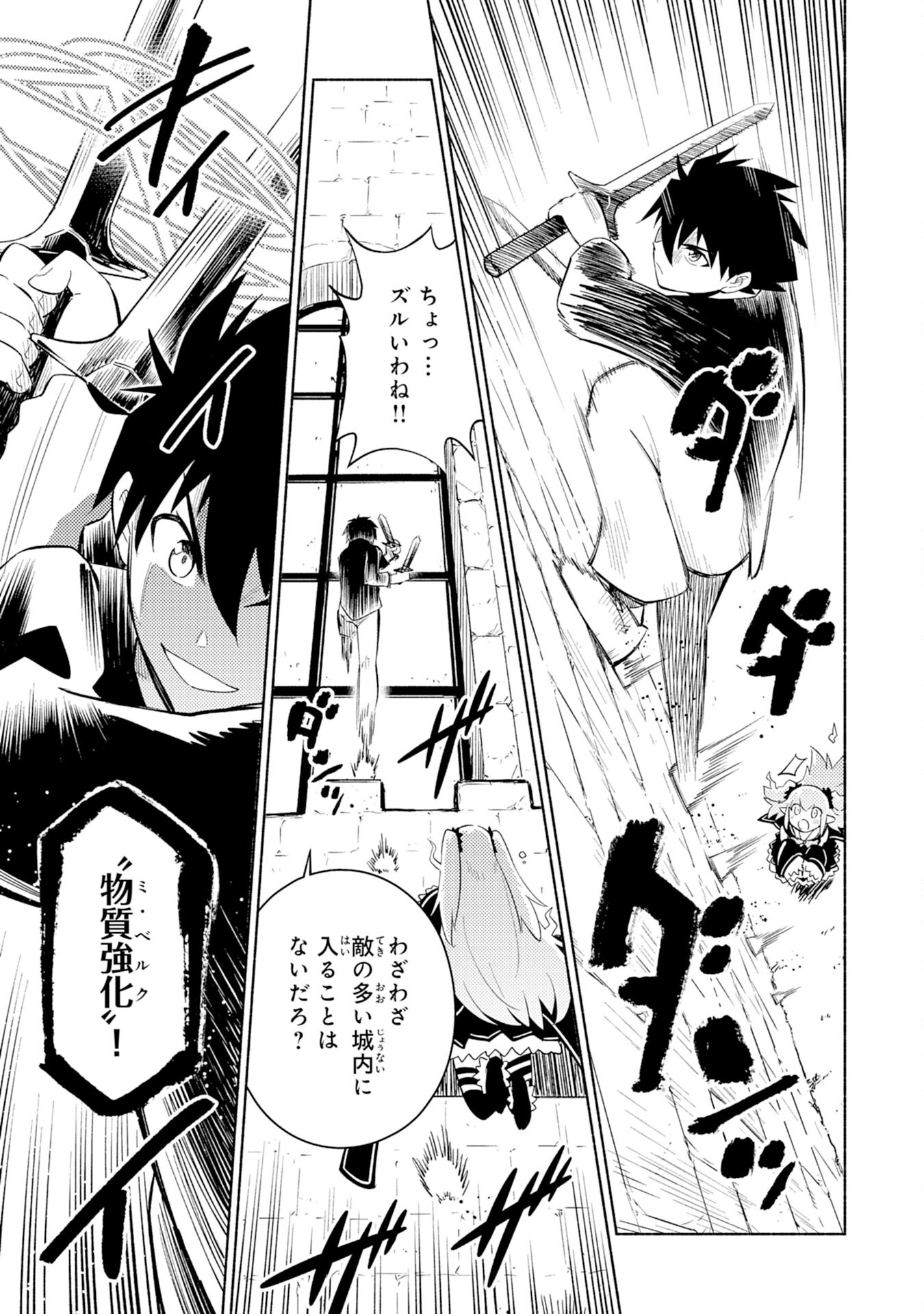 KONO SEKAI DE ORE DAKE GA [LEVEL UP] WO SHITTEIRU - raw - Chapter 5 - https://jpdd.ccdd.to/JPDD/01221405/k4t2lf2kw40.jpg