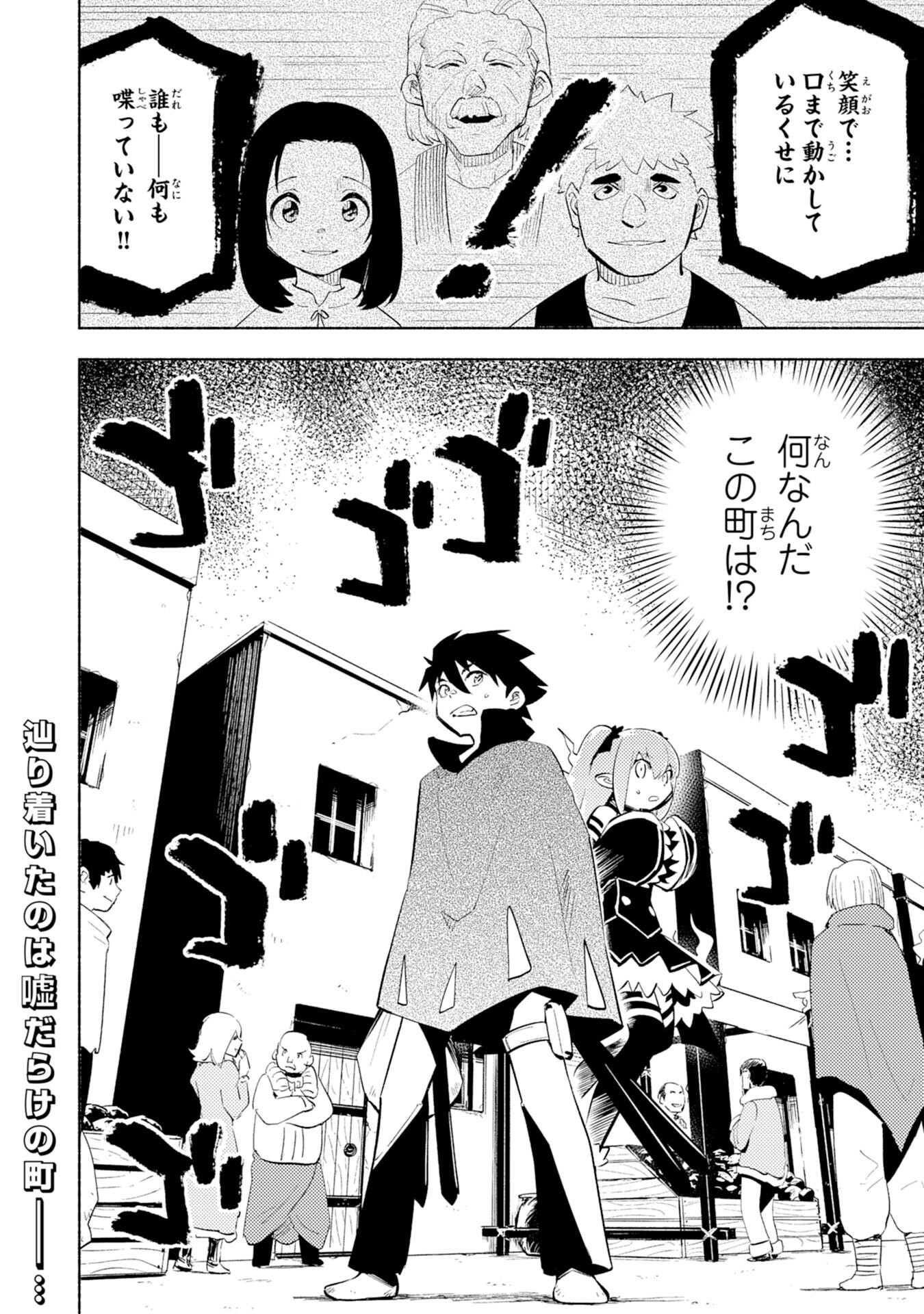 KONO SEKAI DE ORE DAKE GA [LEVEL UP] WO SHITTEIRU - raw - Chapter 6 - https://jpdd.ccdd.to/JPDD/01221405/kmxljj5cjxc.jpg