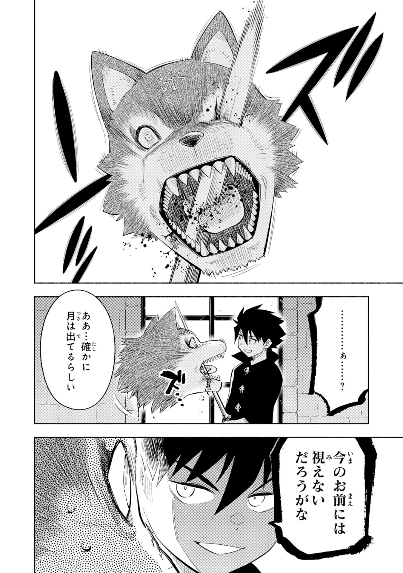 KONO SEKAI DE ORE DAKE GA [LEVEL UP] WO SHITTEIRU - raw - Chapter 5 - https://jpdd.ccdd.to/JPDD/01221405/krujkv4qlqe.jpg