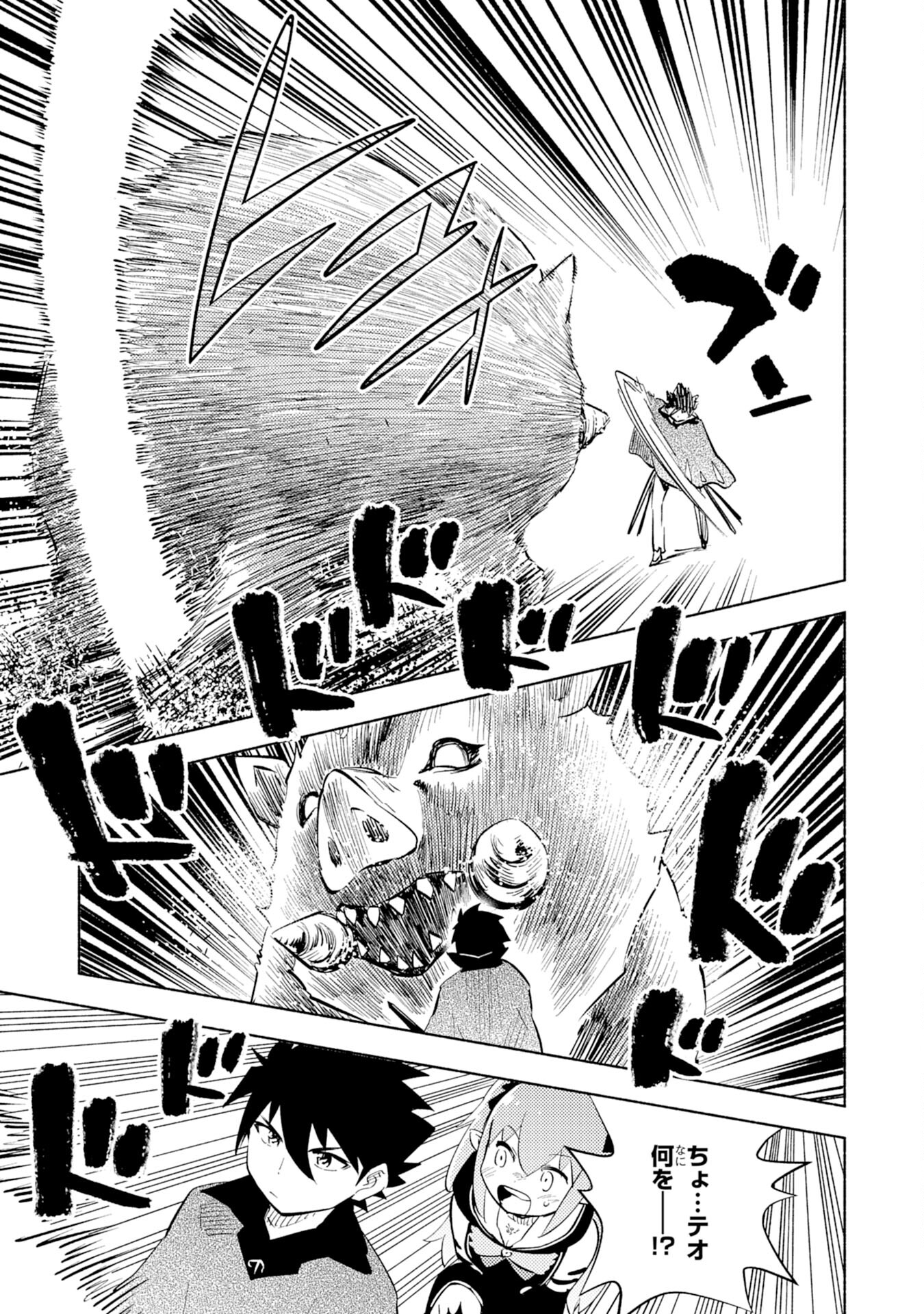 KONO SEKAI DE ORE DAKE GA [LEVEL UP] WO SHITTEIRU - raw - Chapter 6 - https://jpdd.ccdd.to/JPDD/01221405/ktg5edguybw.jpg