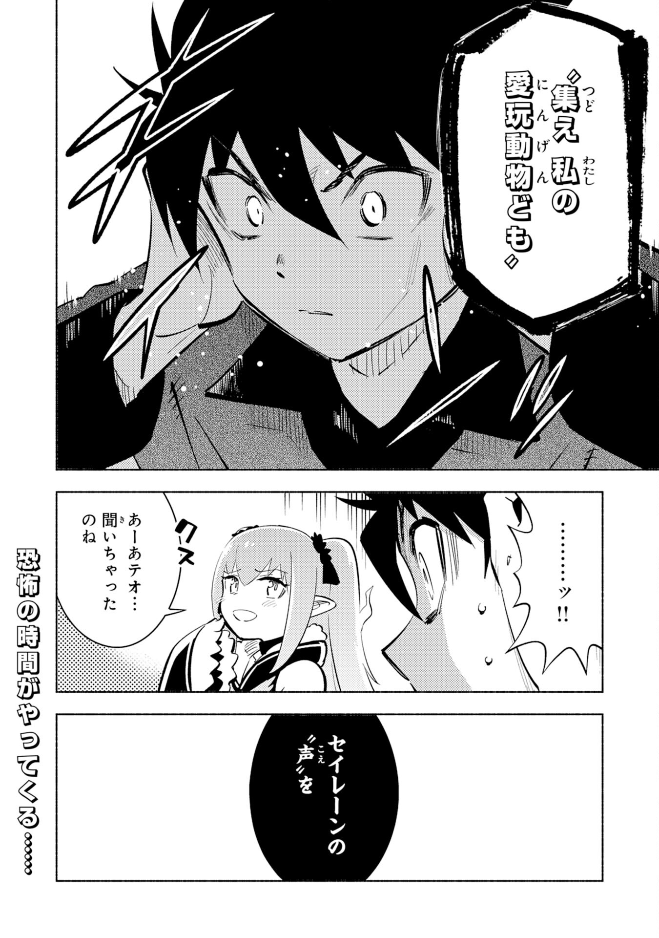 KONO SEKAI DE ORE DAKE GA [LEVEL UP] WO SHITTEIRU - raw - Chapter 7 - https://jpdd.ccdd.to/JPDD/01221405/l50tsusjbh1.jpg