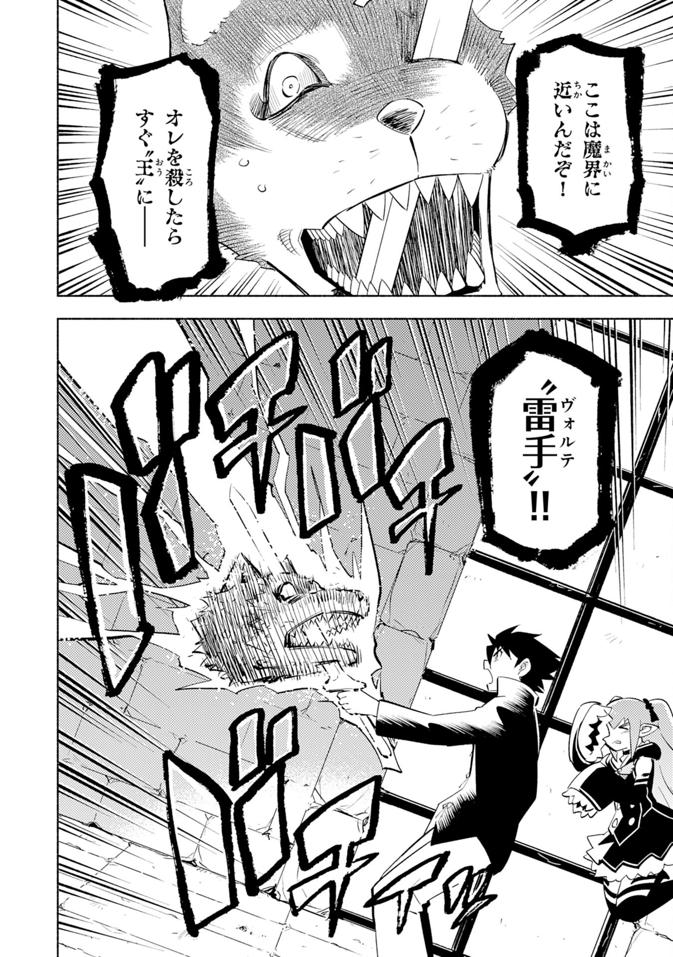 KONO SEKAI DE ORE DAKE GA [LEVEL UP] WO SHITTEIRU - raw - Chapter 6 - https://jpdd.ccdd.to/JPDD/01221405/lebqdtzqlki.jpg