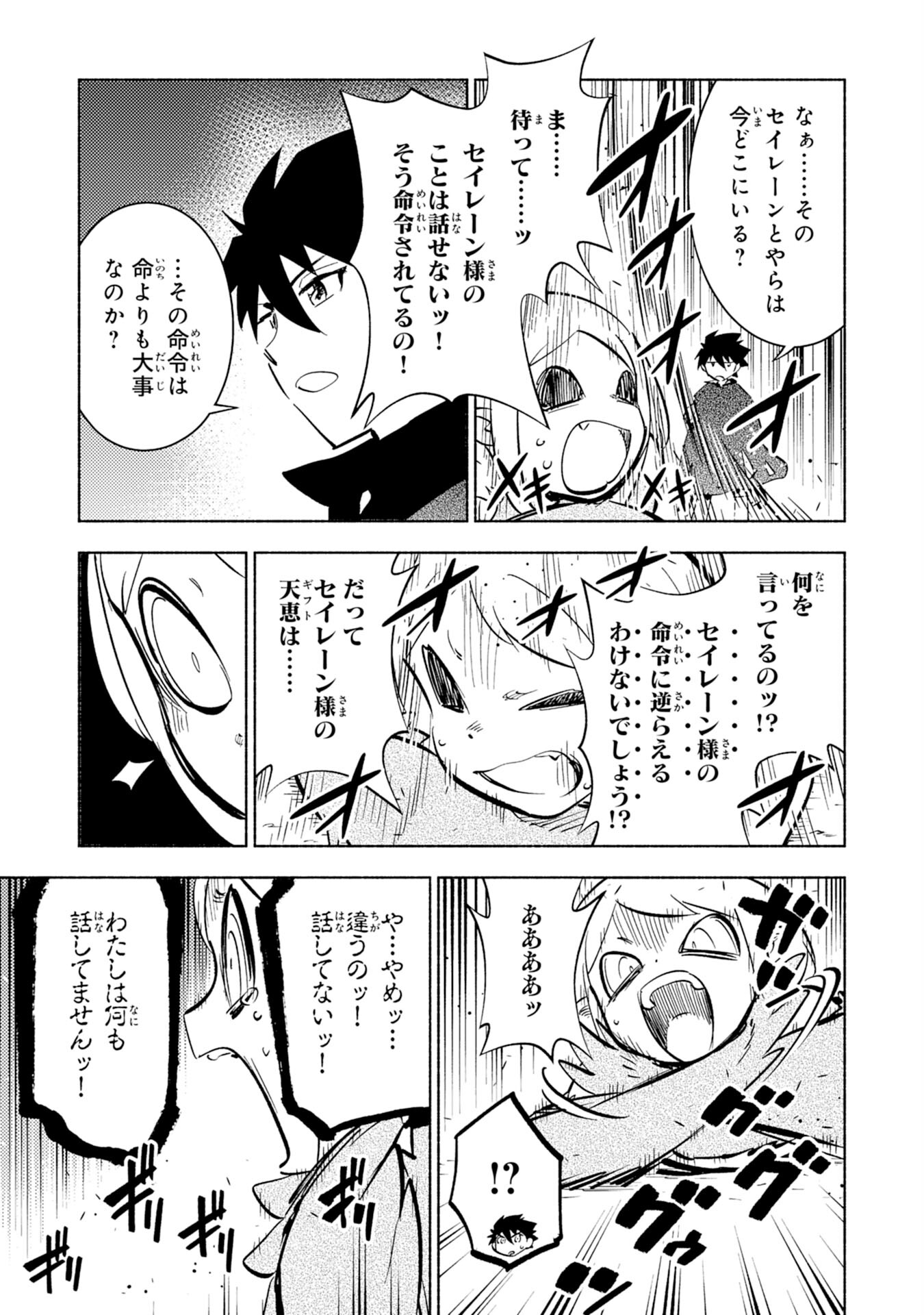 KONO SEKAI DE ORE DAKE GA [LEVEL UP] WO SHITTEIRU - raw - Chapter 7 - https://jpdd.ccdd.to/JPDD/01221405/lfrqn5wubnv.jpg