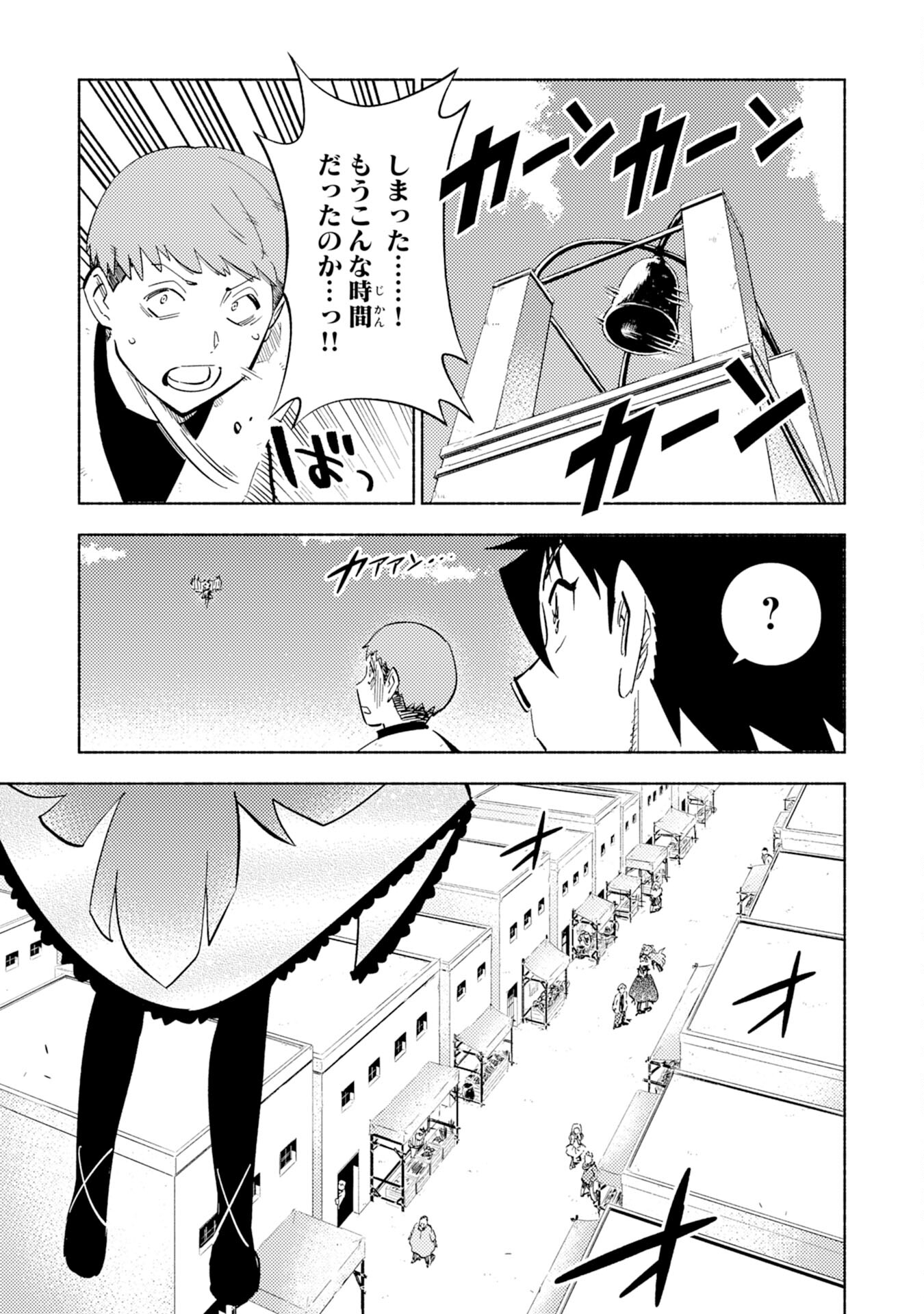 KONO SEKAI DE ORE DAKE GA [LEVEL UP] WO SHITTEIRU - raw - Chapter 7 - https://jpdd.ccdd.to/JPDD/01221405/mbwkobqdvtr.jpg