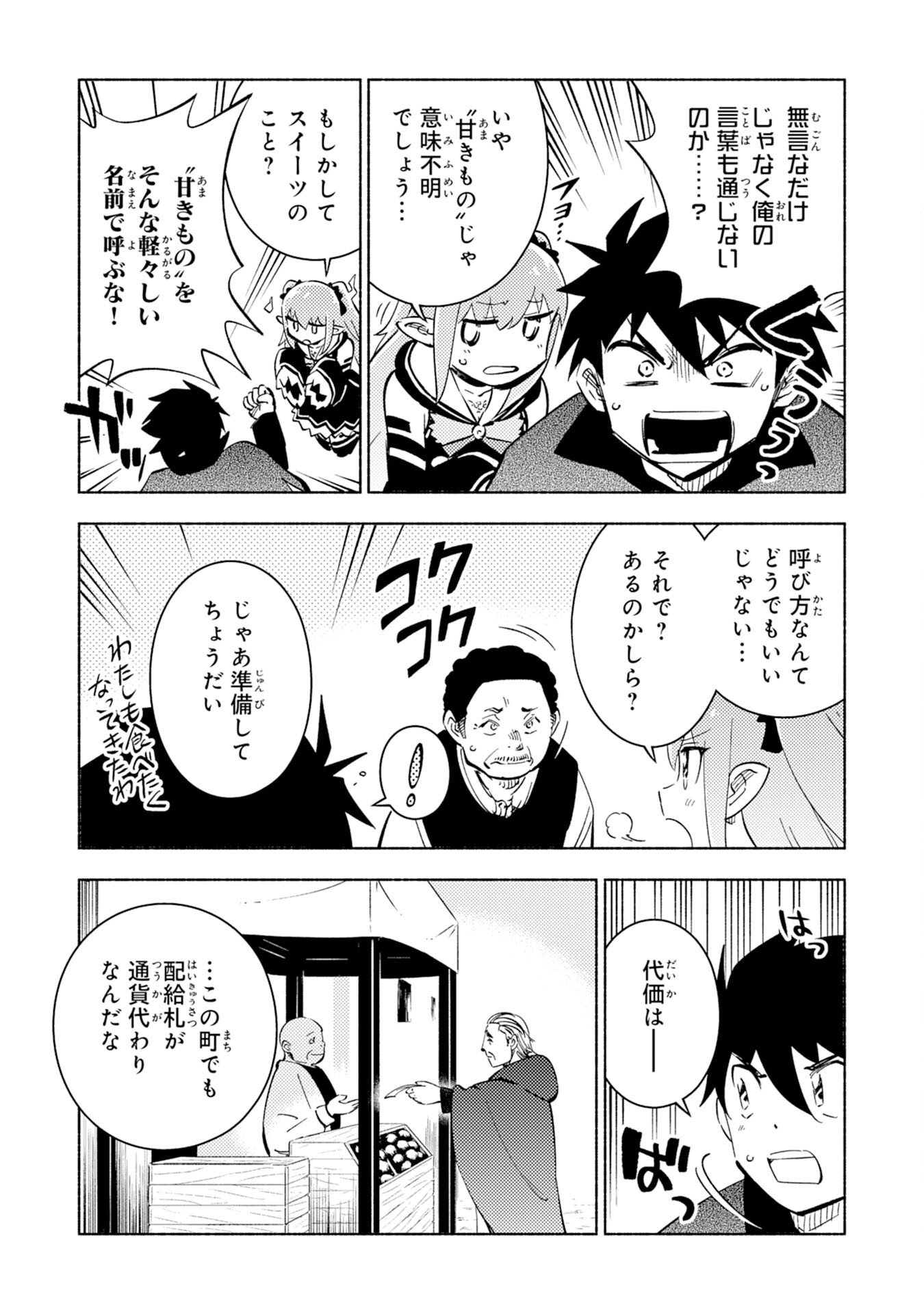 KONO SEKAI DE ORE DAKE GA [LEVEL UP] WO SHITTEIRU - raw - Chapter 7 - https://jpdd.ccdd.to/JPDD/01221405/mj1n2wj30j0.jpg