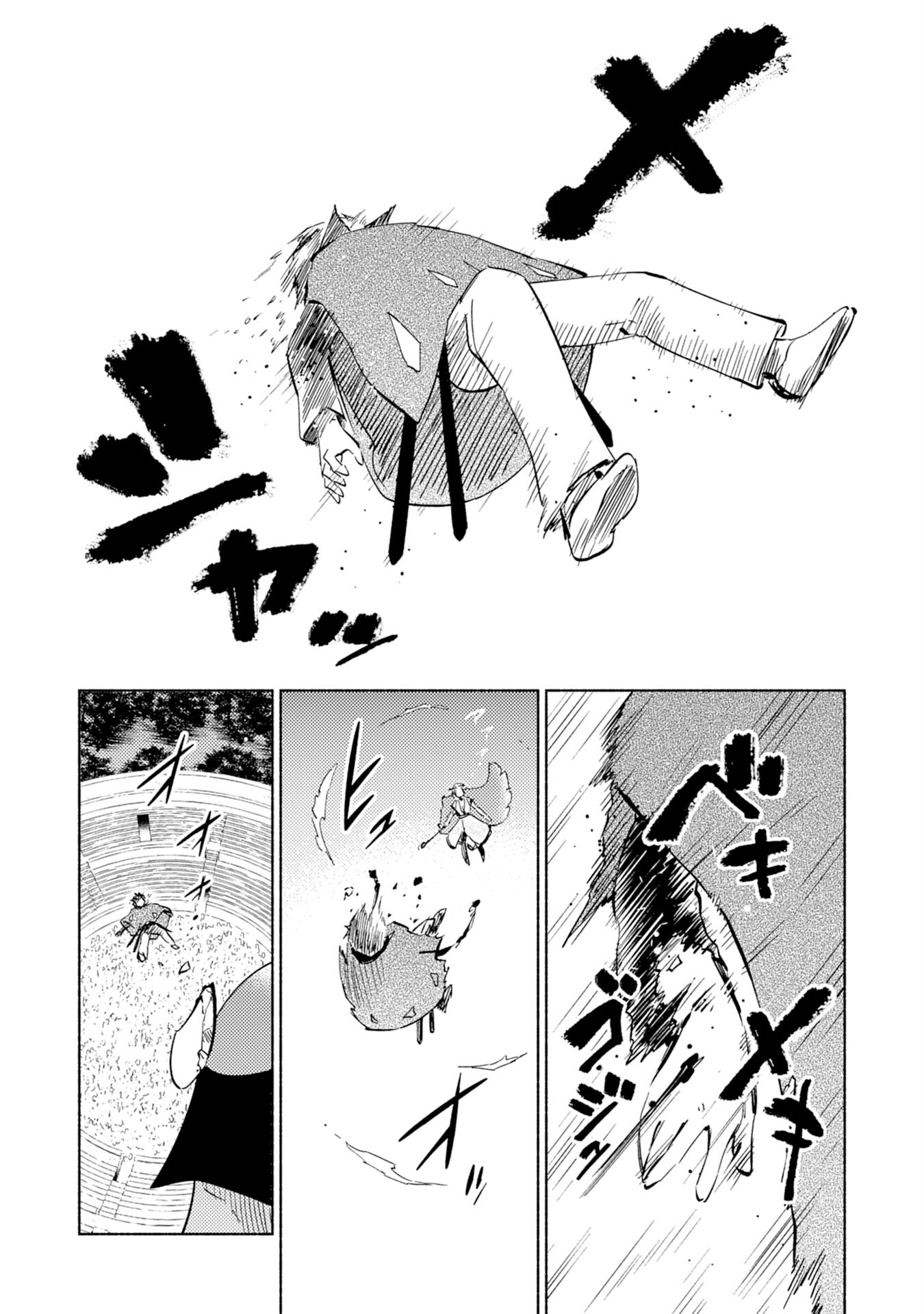 KONO SEKAI DE ORE DAKE GA [LEVEL UP] WO SHITTEIRU - raw - Chapter 9 - https://jpdd.ccdd.to/JPDD/01221405/mou4drnivmk.jpg