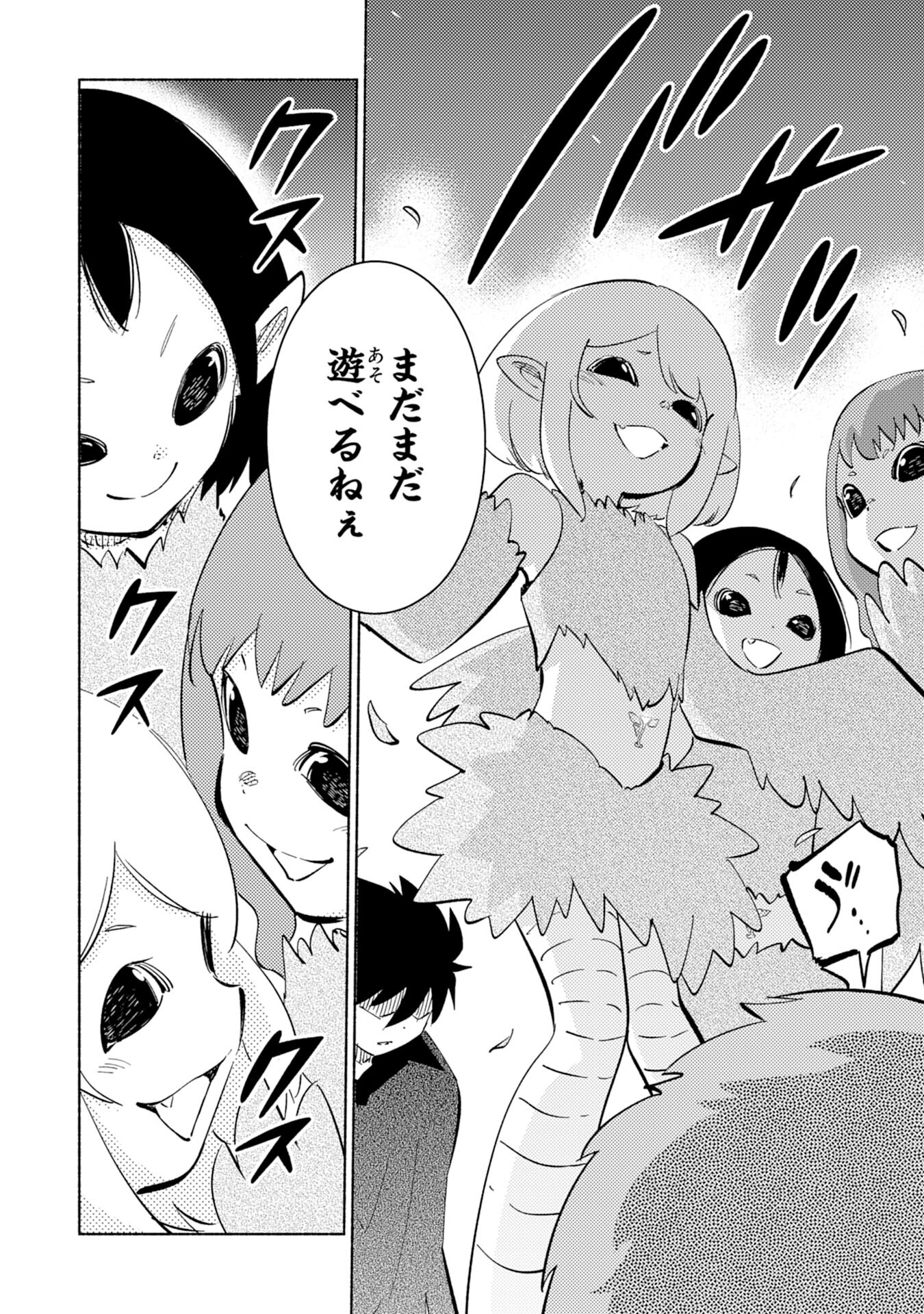 KONO SEKAI DE ORE DAKE GA [LEVEL UP] WO SHITTEIRU - raw - Chapter 7 - https://jpdd.ccdd.to/JPDD/01221405/mqj0nbgx4nn.jpg
