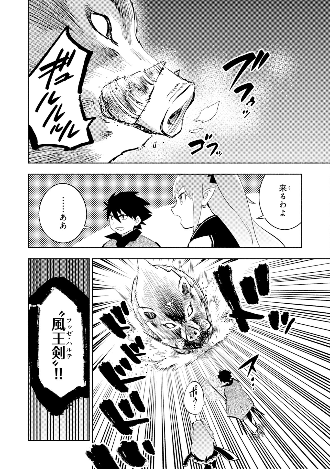 KONO SEKAI DE ORE DAKE GA [LEVEL UP] WO SHITTEIRU - raw - Chapter 6 - https://jpdd.ccdd.to/JPDD/01221405/mwf3piyuimy.jpg