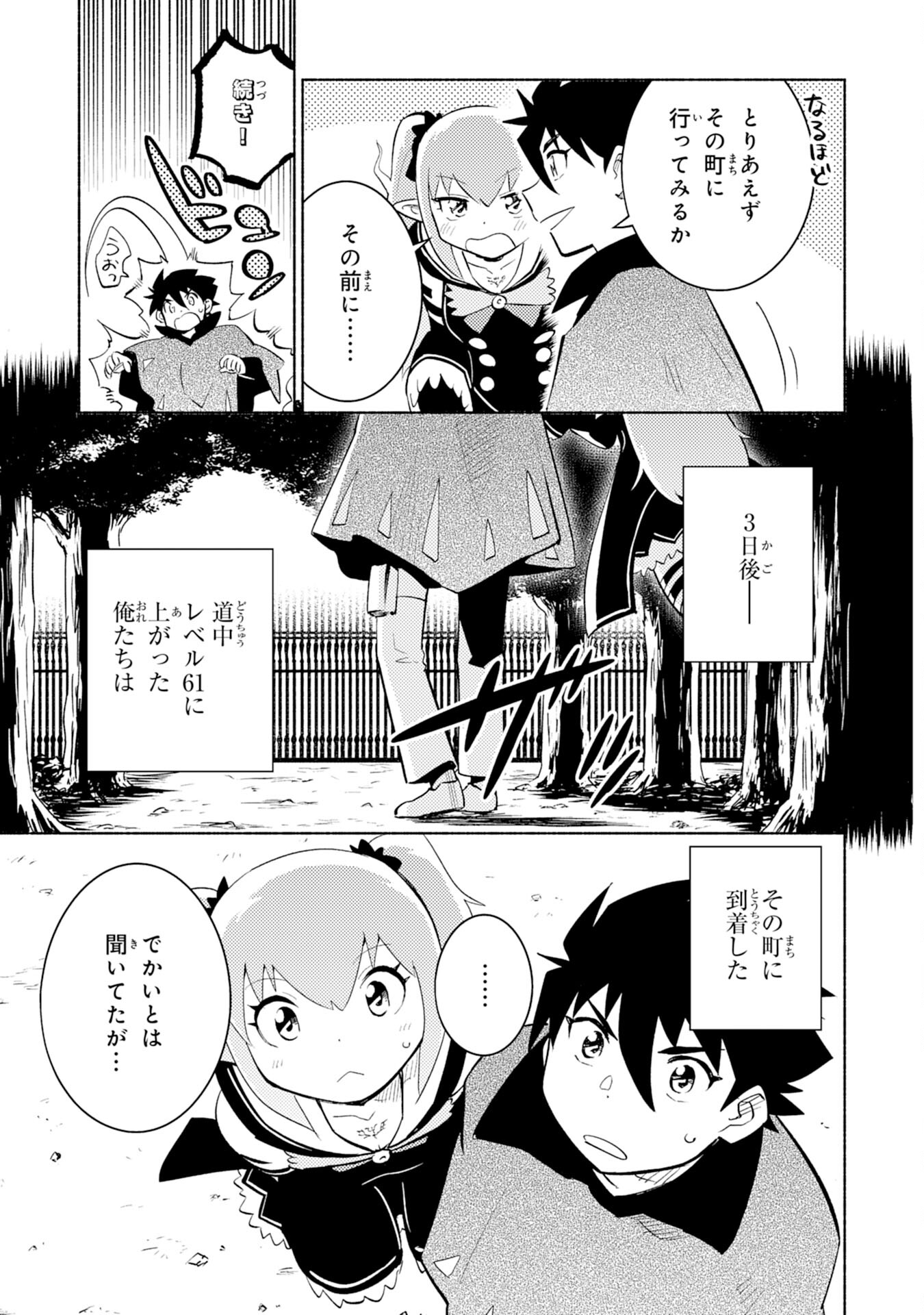 KONO SEKAI DE ORE DAKE GA [LEVEL UP] WO SHITTEIRU - raw - Chapter 6 - https://jpdd.ccdd.to/JPDD/01221405/n1ydirc2nnw.jpg