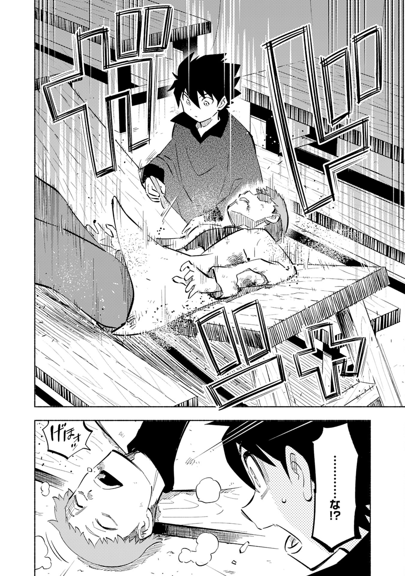 KONO SEKAI DE ORE DAKE GA [LEVEL UP] WO SHITTEIRU - raw - Chapter 7 - https://jpdd.ccdd.to/JPDD/01221405/nk414bx4dby.jpg