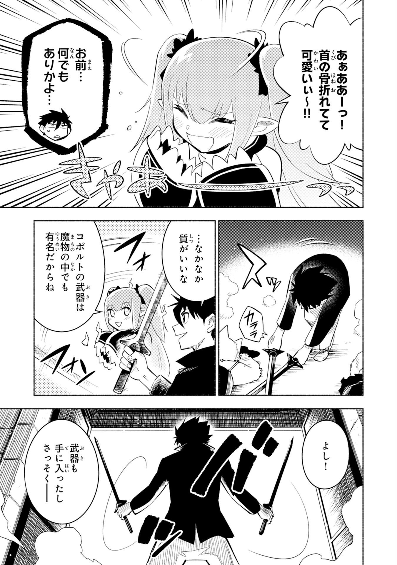 KONO SEKAI DE ORE DAKE GA [LEVEL UP] WO SHITTEIRU - raw - Chapter 5 - https://jpdd.ccdd.to/JPDD/01221405/ojykqk2qv3k.jpg