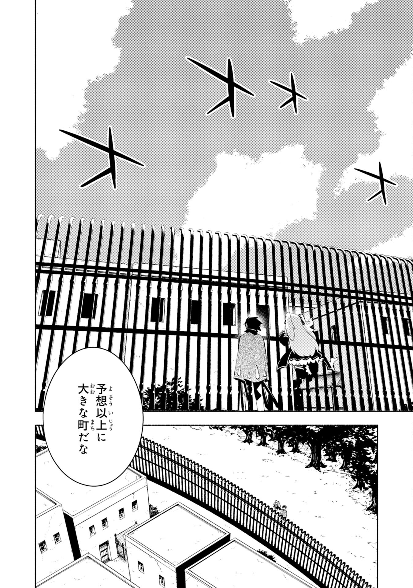 KONO SEKAI DE ORE DAKE GA [LEVEL UP] WO SHITTEIRU - raw - Chapter 6 - https://jpdd.ccdd.to/JPDD/01221405/okxmtazupm4.jpg