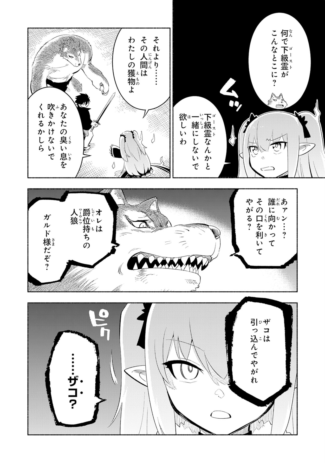 KONO SEKAI DE ORE DAKE GA [LEVEL UP] WO SHITTEIRU - raw - Chapter 5 - https://jpdd.ccdd.to/JPDD/01221405/omnewzuyea2.jpg