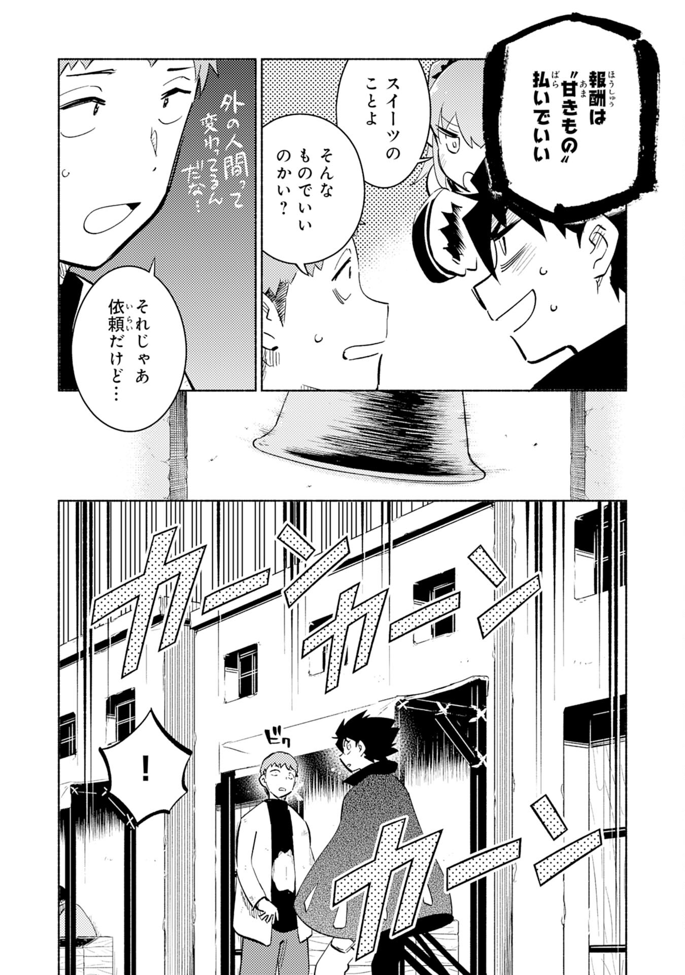 KONO SEKAI DE ORE DAKE GA [LEVEL UP] WO SHITTEIRU - raw - Chapter 7 - https://jpdd.ccdd.to/JPDD/01221405/orfksdmr5hr.jpg