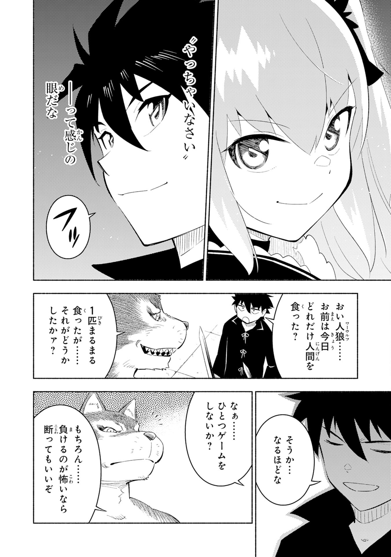 KONO SEKAI DE ORE DAKE GA [LEVEL UP] WO SHITTEIRU - raw - Chapter 5 - https://jpdd.ccdd.to/JPDD/01221405/q3nbpxvtwqz.jpg