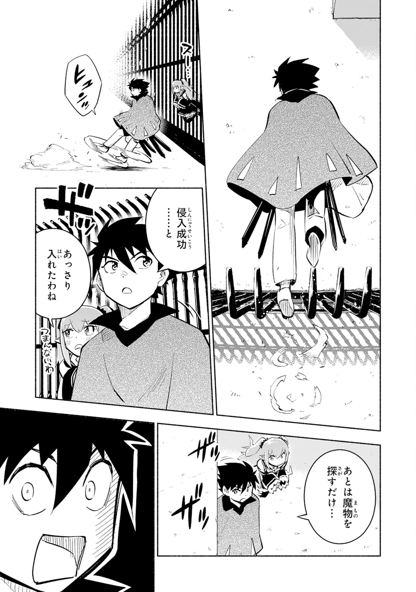 KONO SEKAI DE ORE DAKE GA [LEVEL UP] WO SHITTEIRU - raw - Chapter 6 - https://jpdd.ccdd.to/JPDD/01221405/qandsj0hzjp.jpg