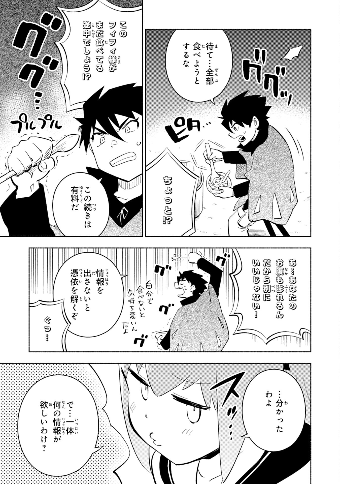 KONO SEKAI DE ORE DAKE GA [LEVEL UP] WO SHITTEIRU - raw - Chapter 6 - https://jpdd.ccdd.to/JPDD/01221405/qbnmfbi3eqr.jpg