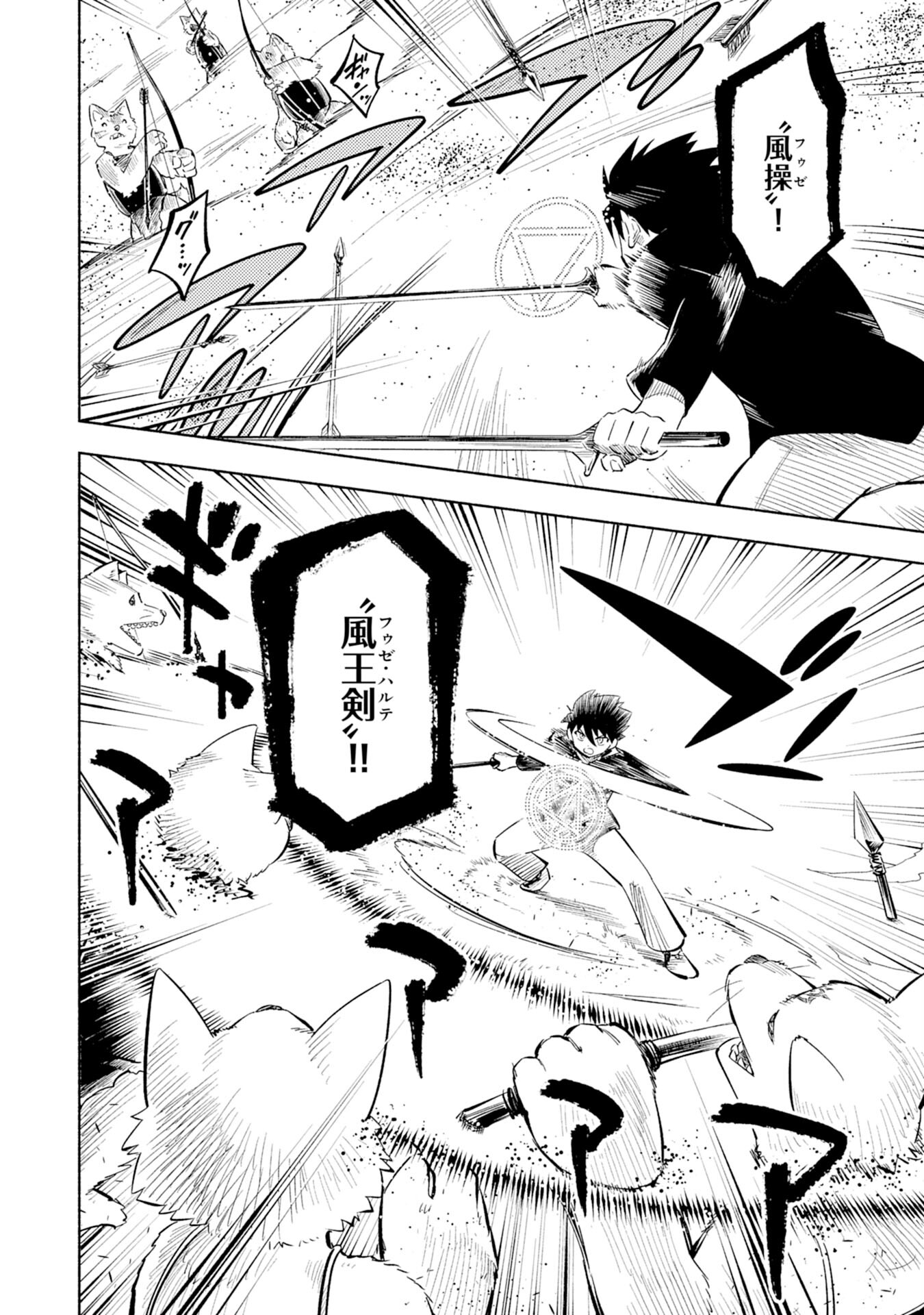 KONO SEKAI DE ORE DAKE GA [LEVEL UP] WO SHITTEIRU - raw - Chapter 5 - https://jpdd.ccdd.to/JPDD/01221405/qfbwavx2emk.jpg
