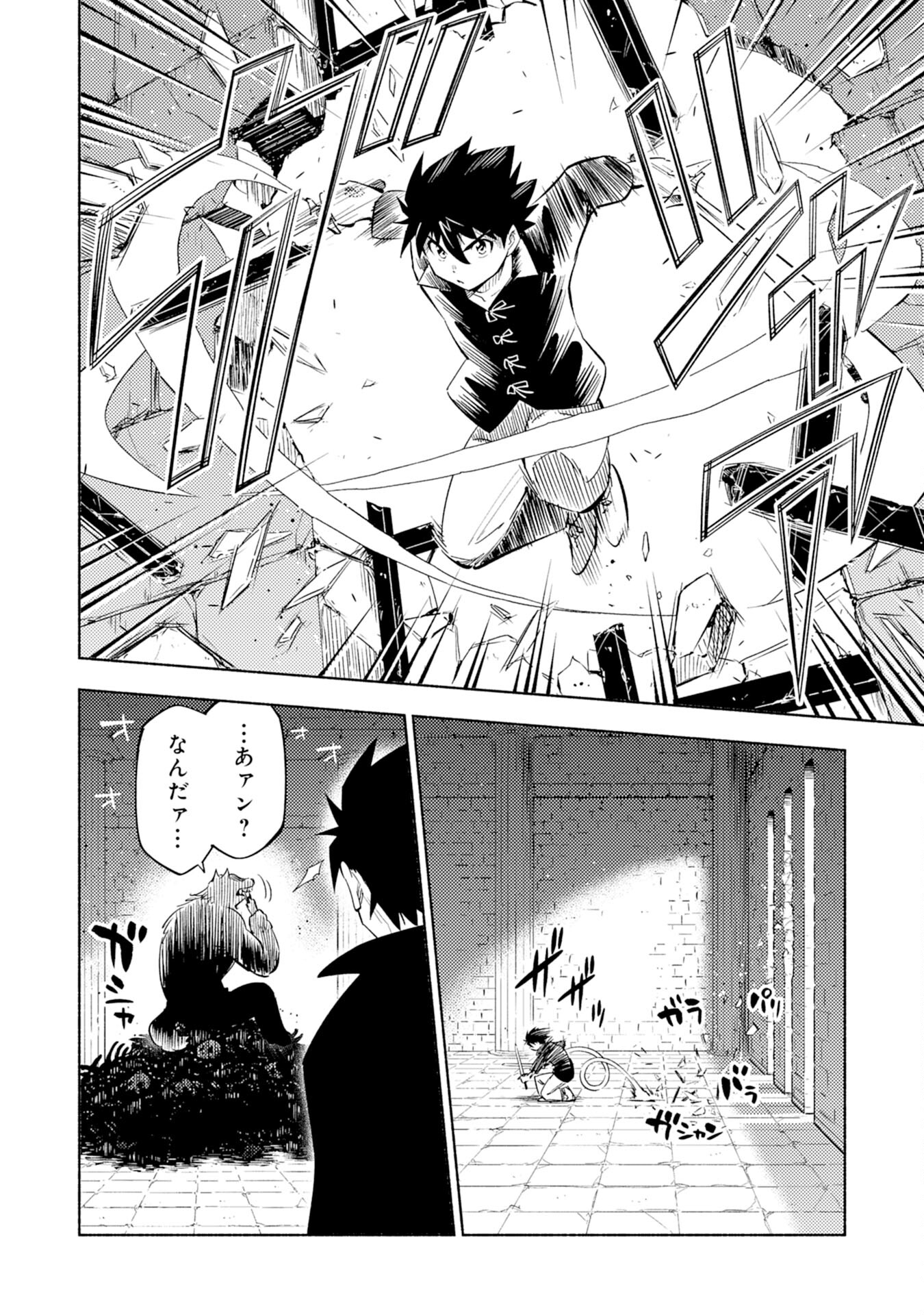 KONO SEKAI DE ORE DAKE GA [LEVEL UP] WO SHITTEIRU - raw - Chapter 5 - https://jpdd.ccdd.to/JPDD/01221405/qjq2dae1dau.jpg
