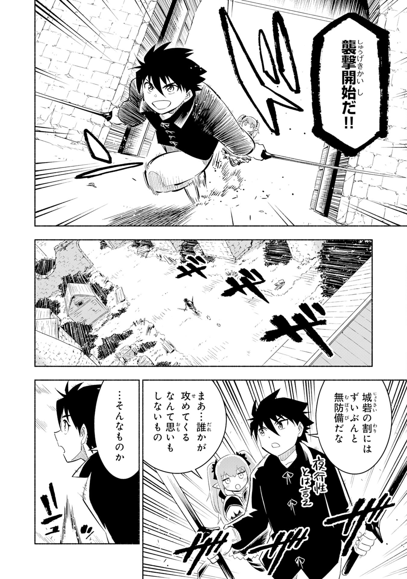 KONO SEKAI DE ORE DAKE GA [LEVEL UP] WO SHITTEIRU - raw - Chapter 5 - https://jpdd.ccdd.to/JPDD/01221405/qsktwr0we5g.jpg
