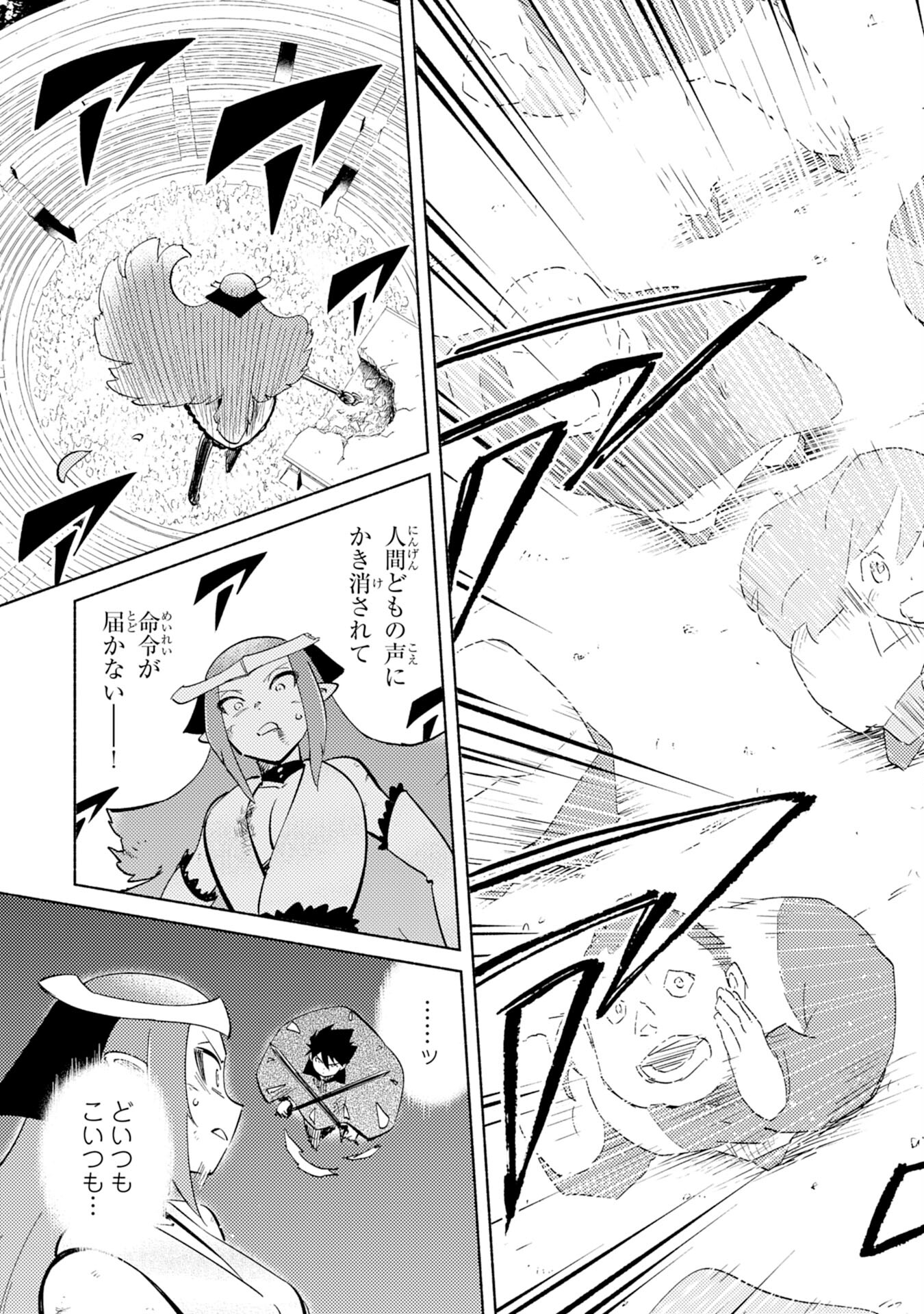 KONO SEKAI DE ORE DAKE GA [LEVEL UP] WO SHITTEIRU - raw - Chapter 9 - https://jpdd.ccdd.to/JPDD/01221405/qye0wxvc30x.jpg